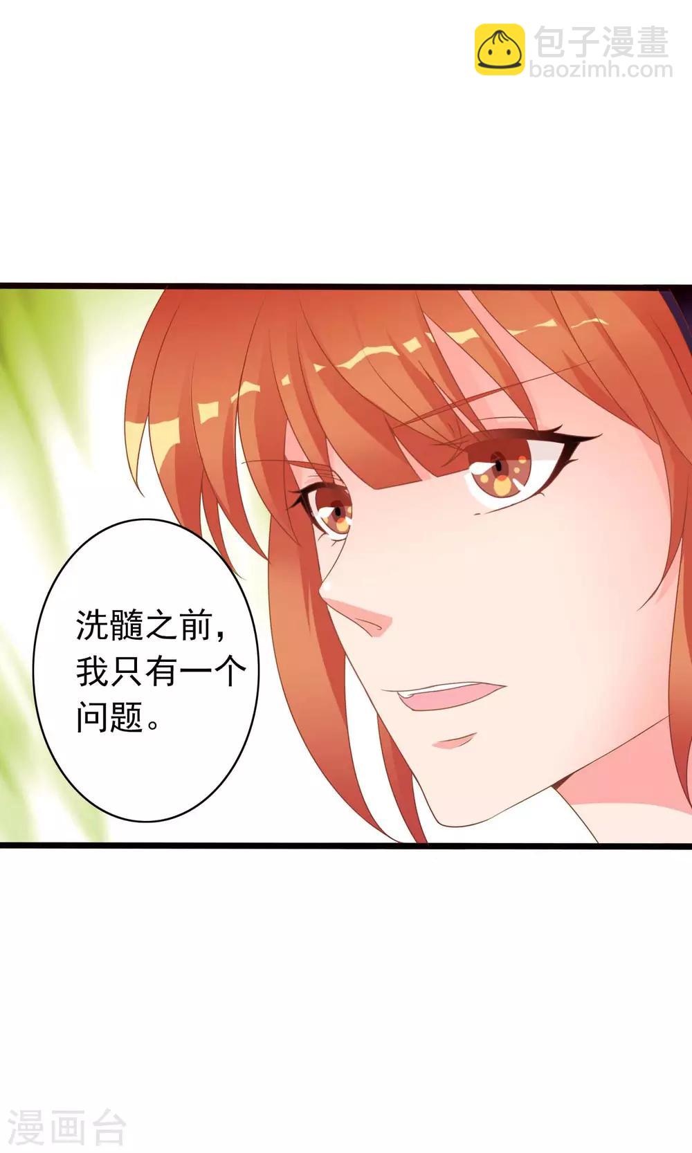 第42话 来洗澡吗，送命的那种-第43话