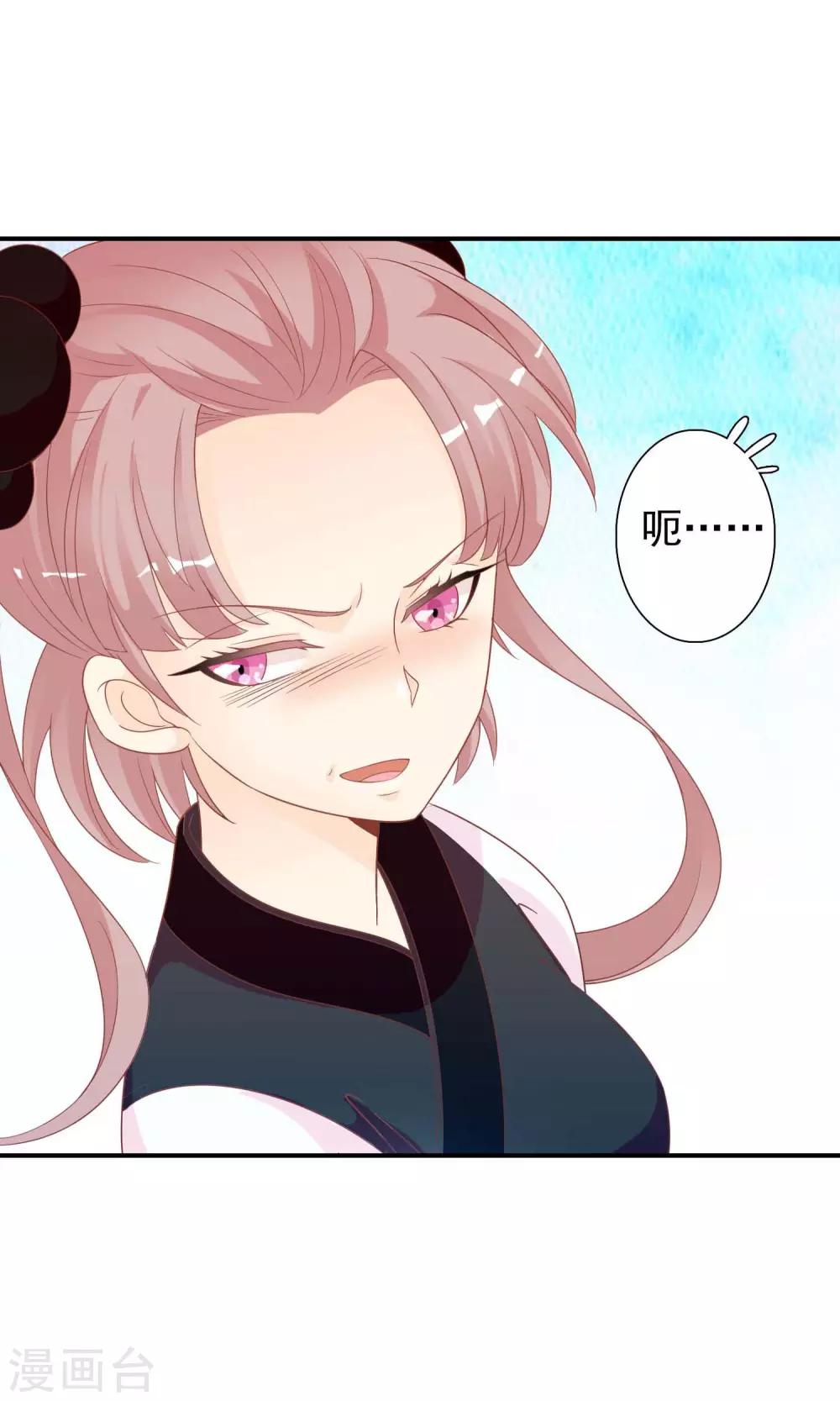 第42话 来洗澡吗，送命的那种-第43话