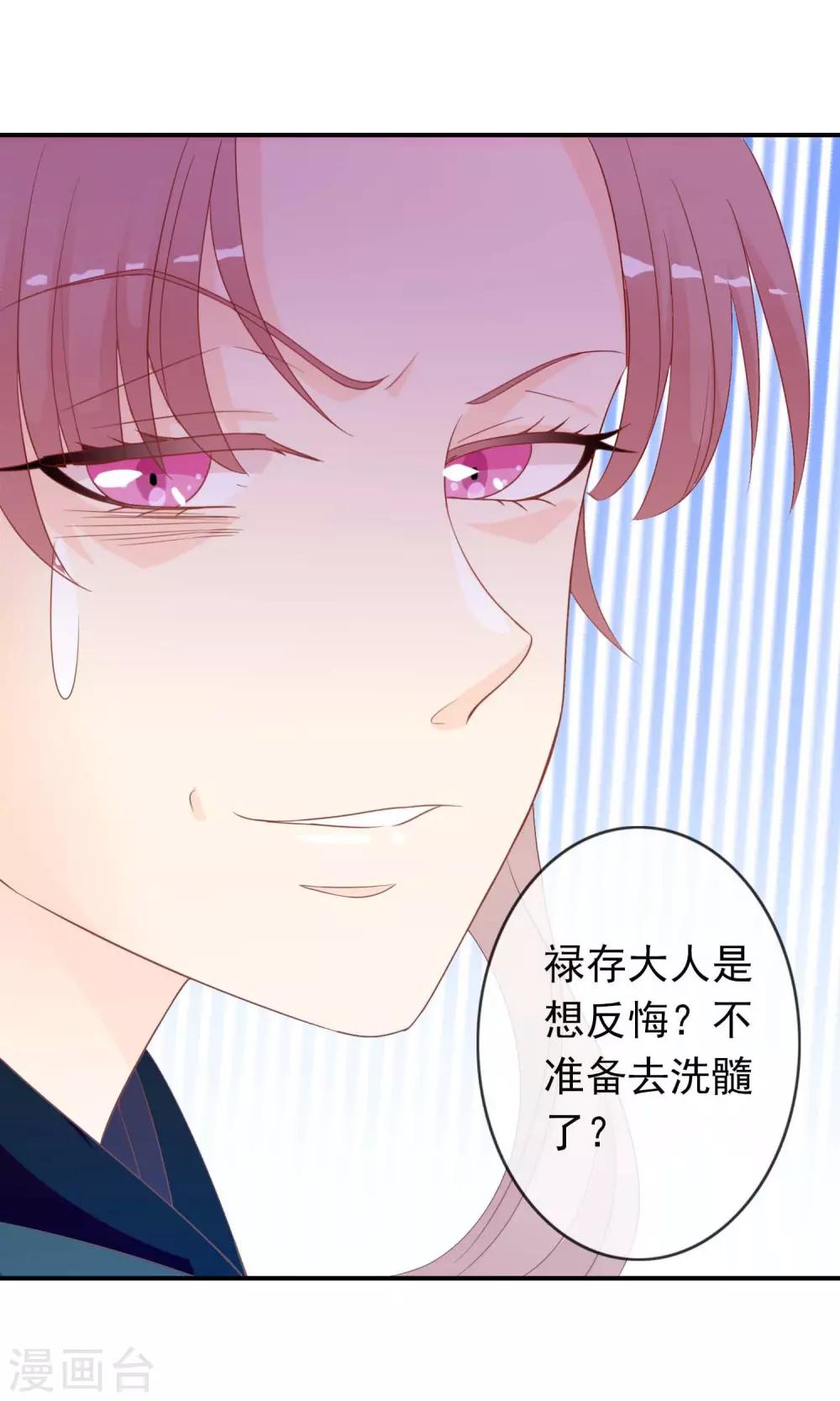 第42话 来洗澡吗，送命的那种-第43话