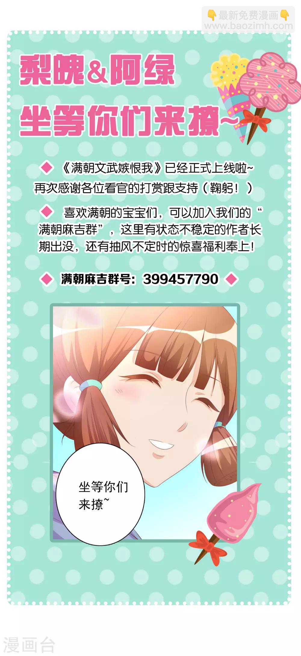 第42话 来洗澡吗，送命的那种-第43话