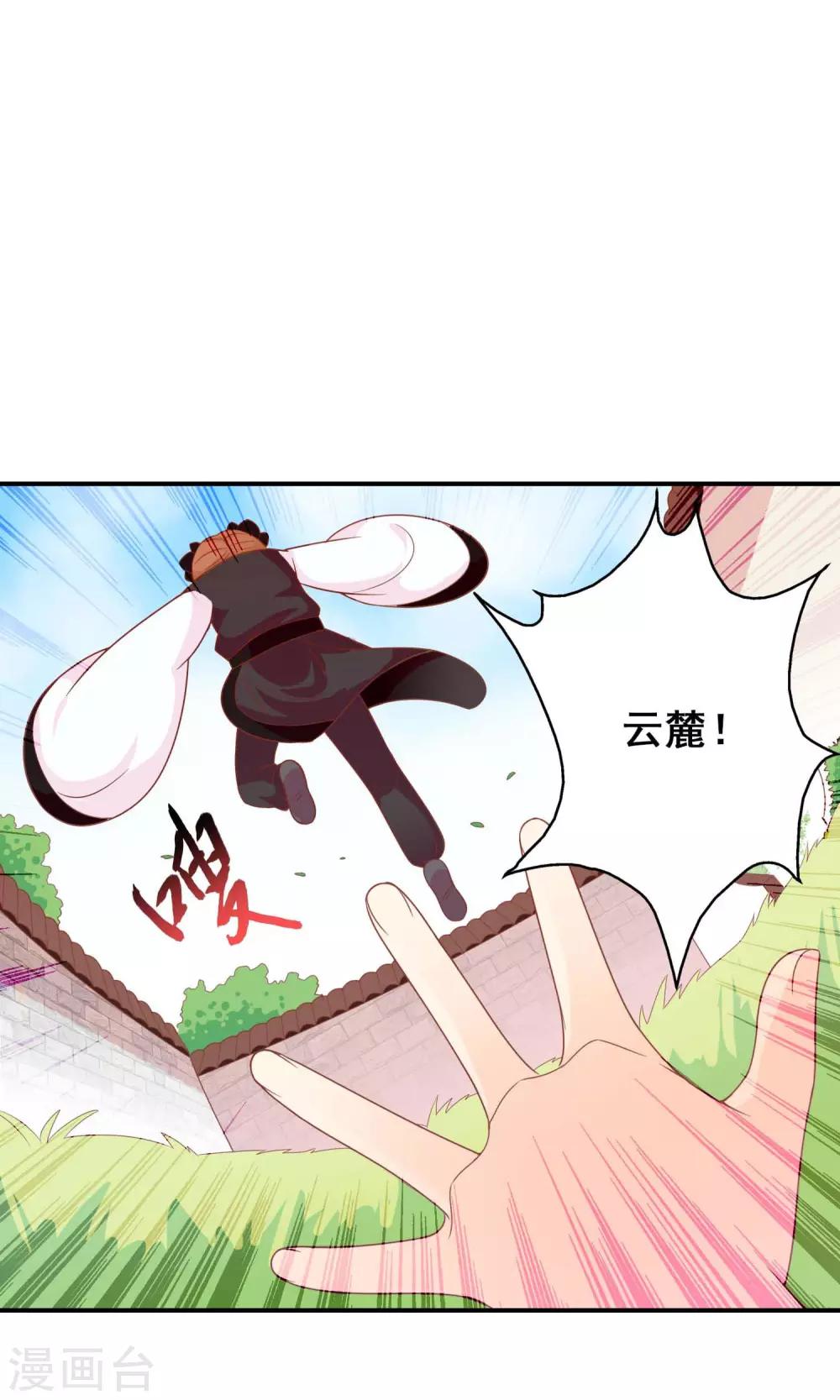 第42话 来洗澡吗，送命的那种-第43话