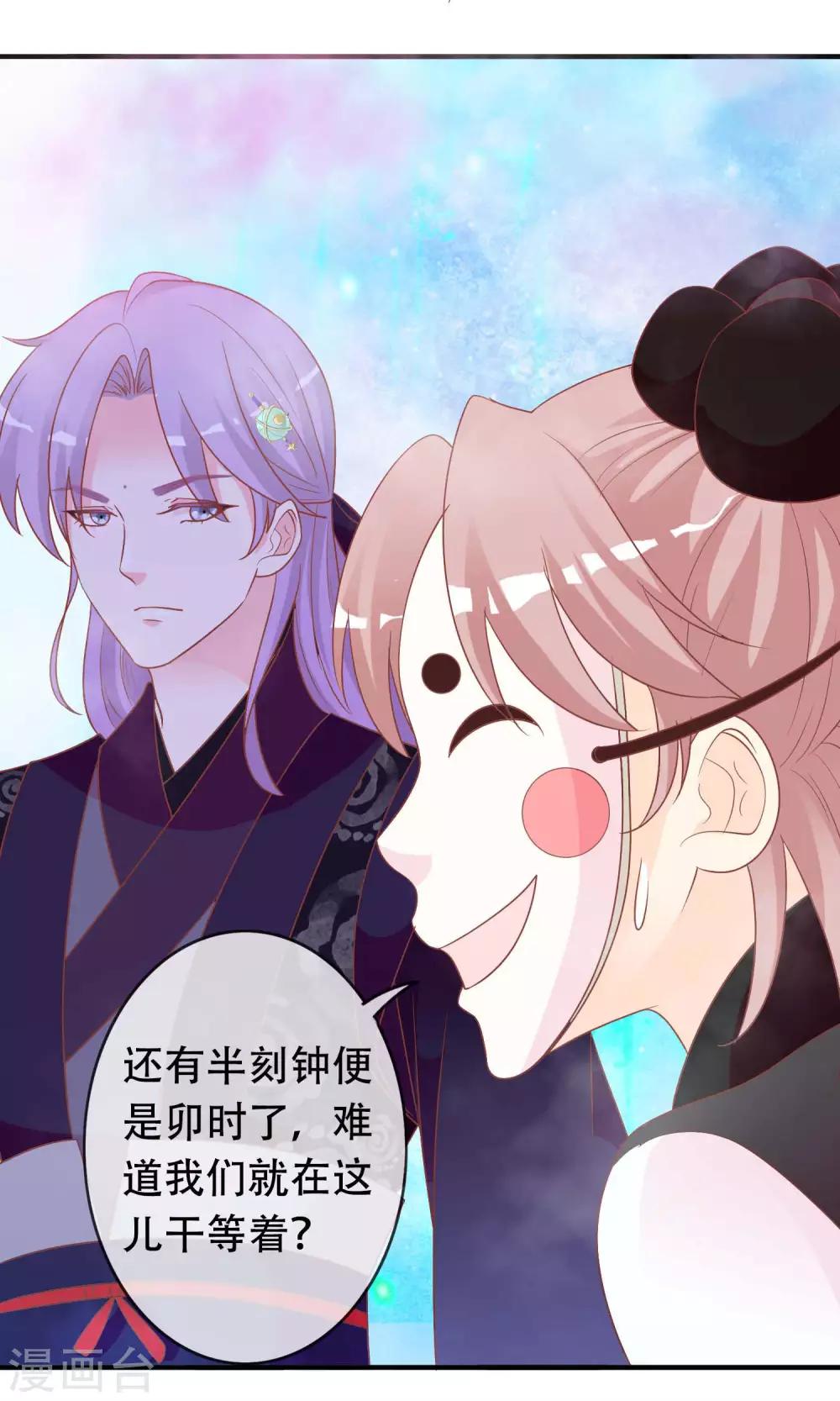 第44话 鸿门宴-第45话