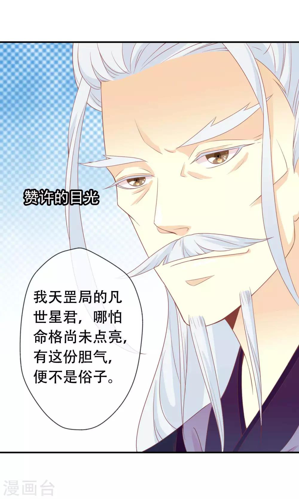 第44话 鸿门宴-第45话