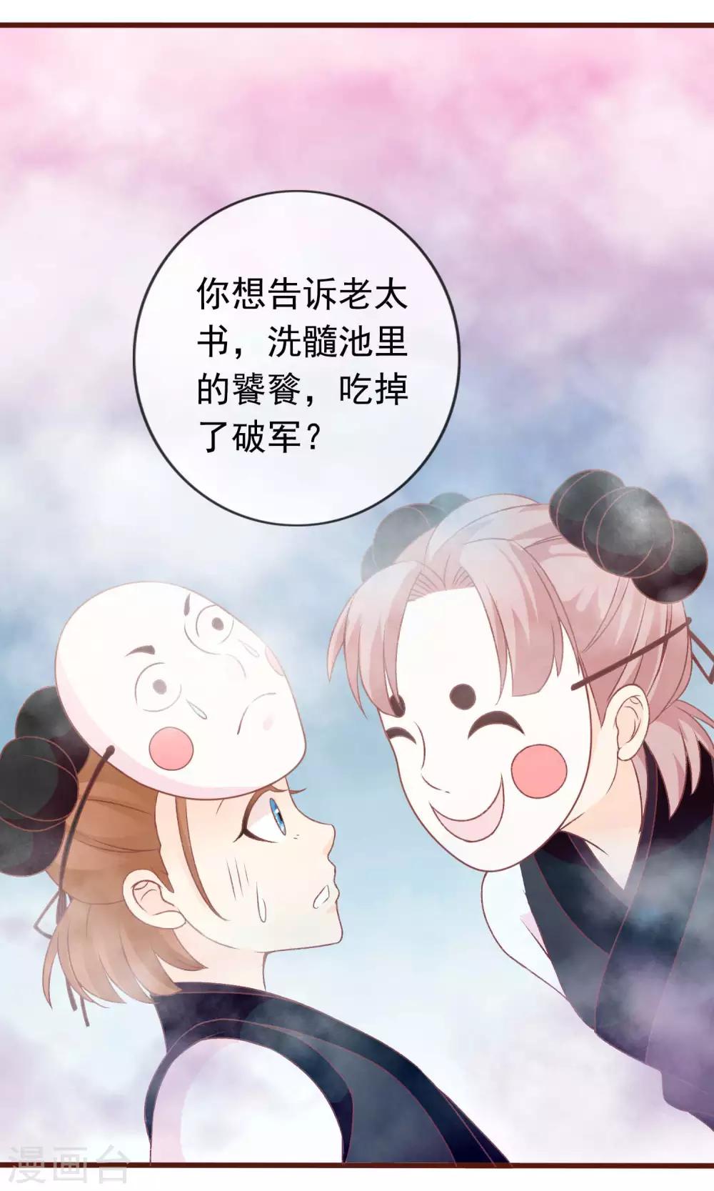 第44话 鸿门宴-第45话