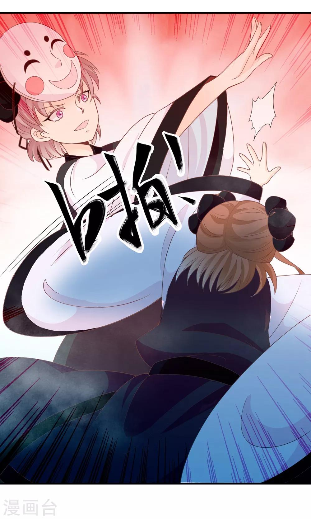 第46话 米十三的女主光环-第47话