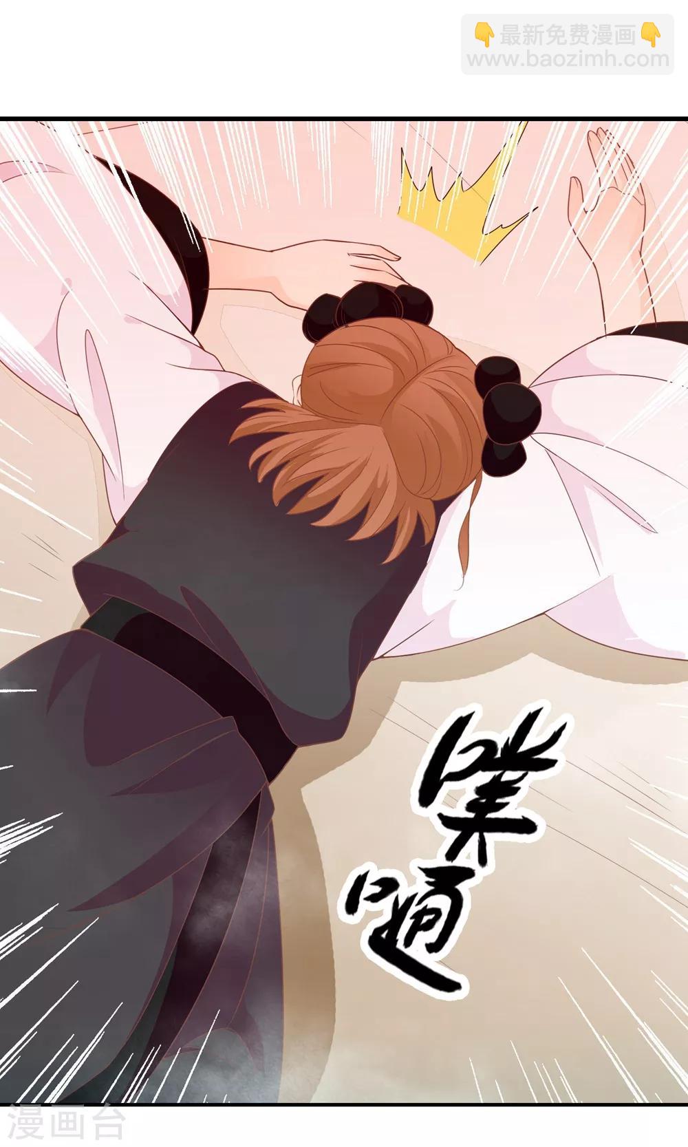 第46话 米十三的女主光环-第47话