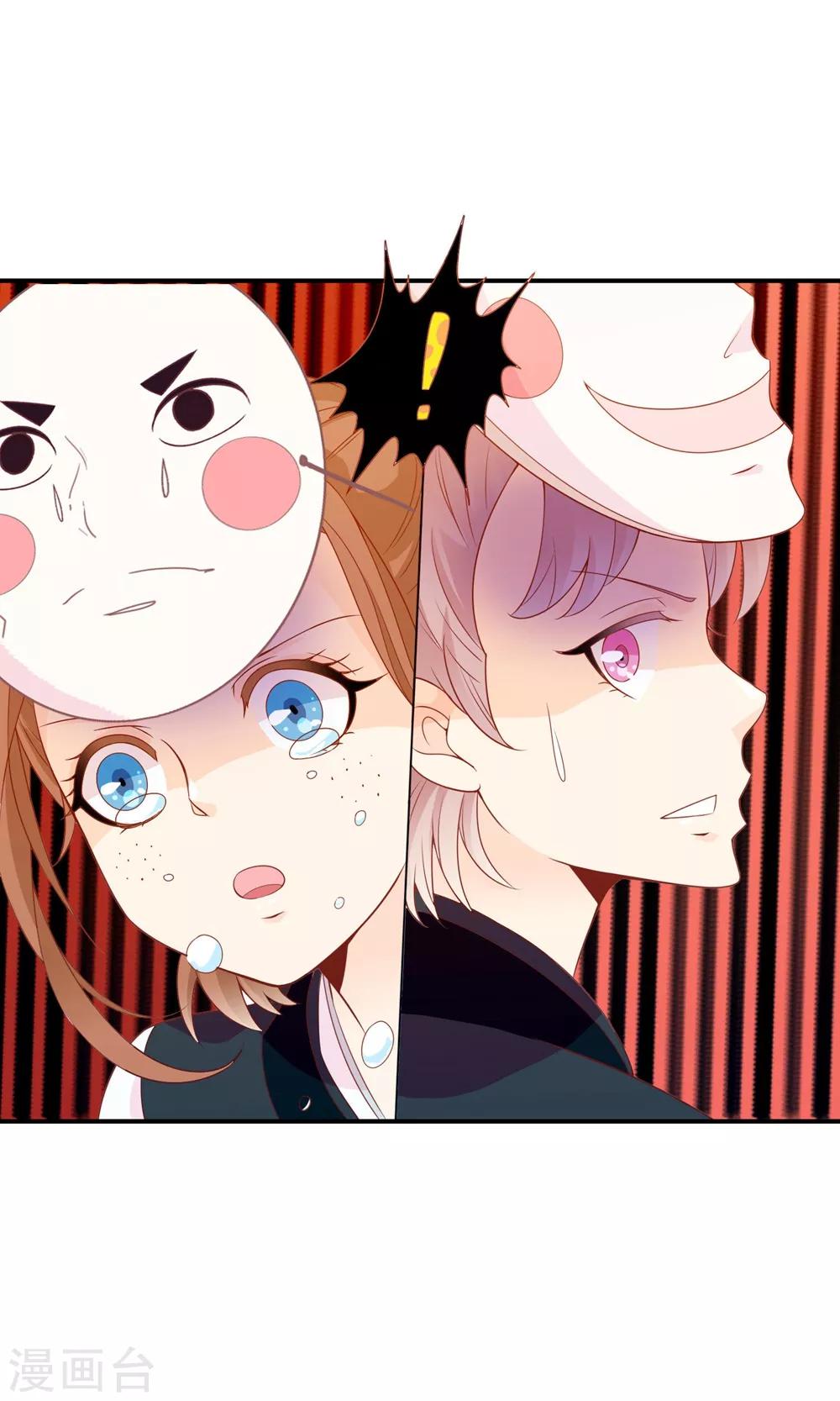 第46话 米十三的女主光环-第47话