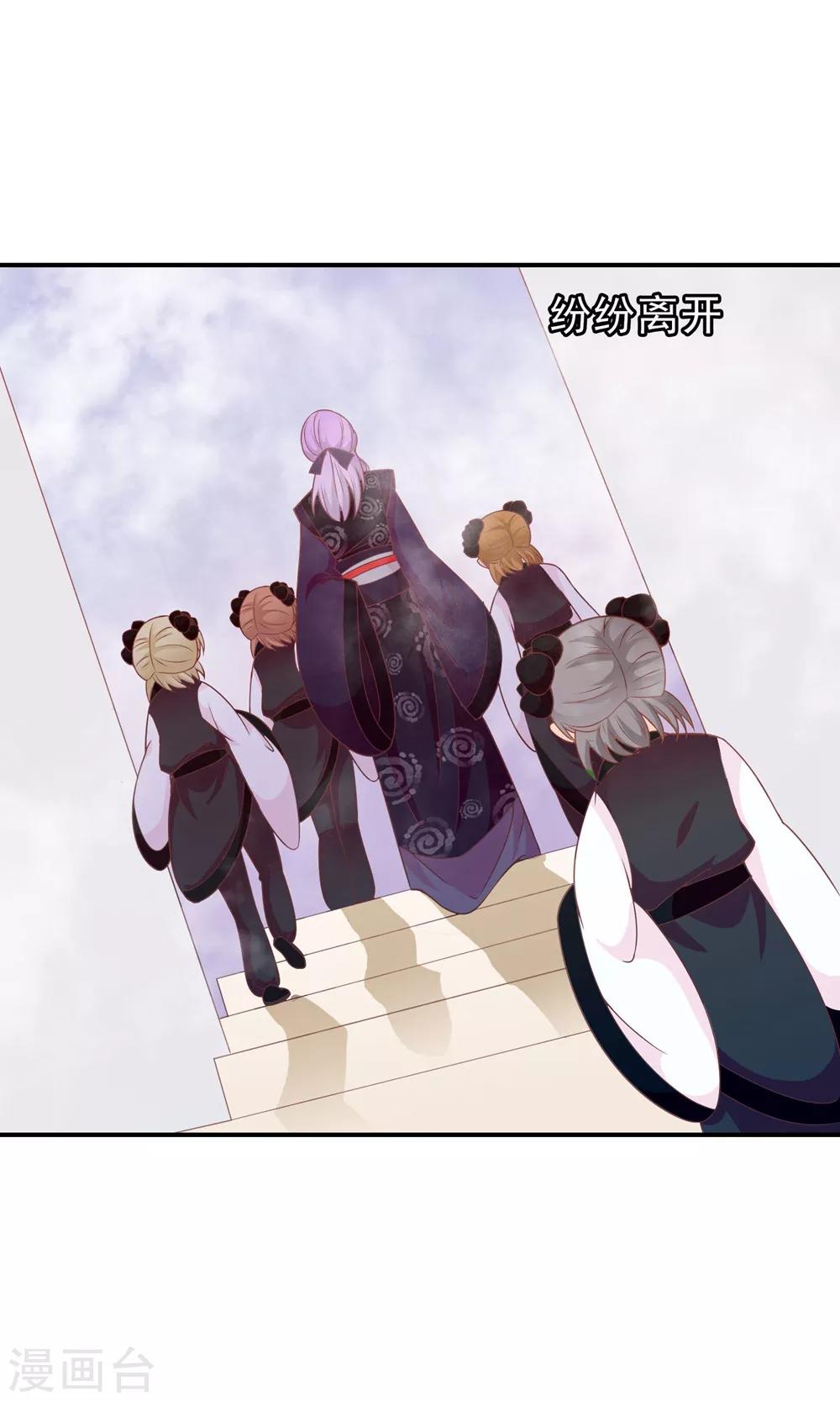 第46话 米十三的女主光环-第47话