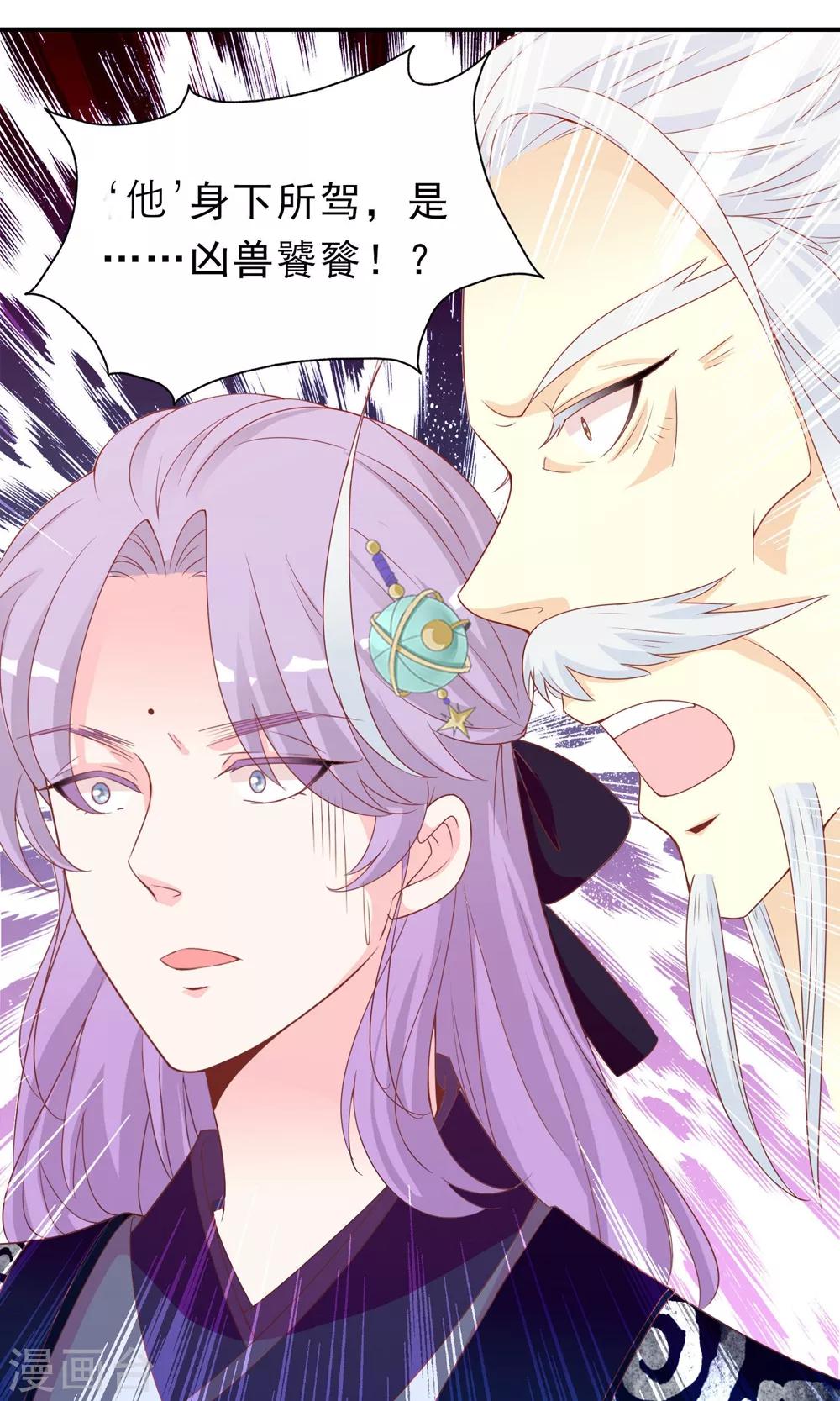 第46话 米十三的女主光环-第47话