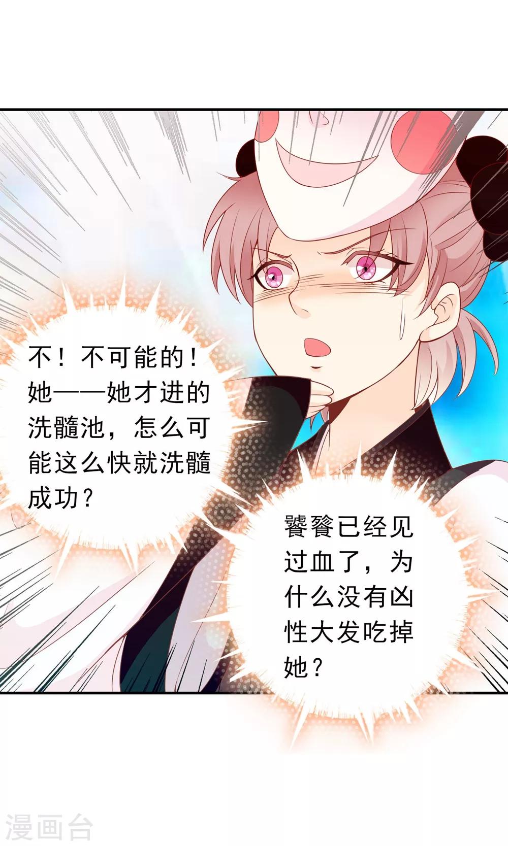 第46话 米十三的女主光环-第47话