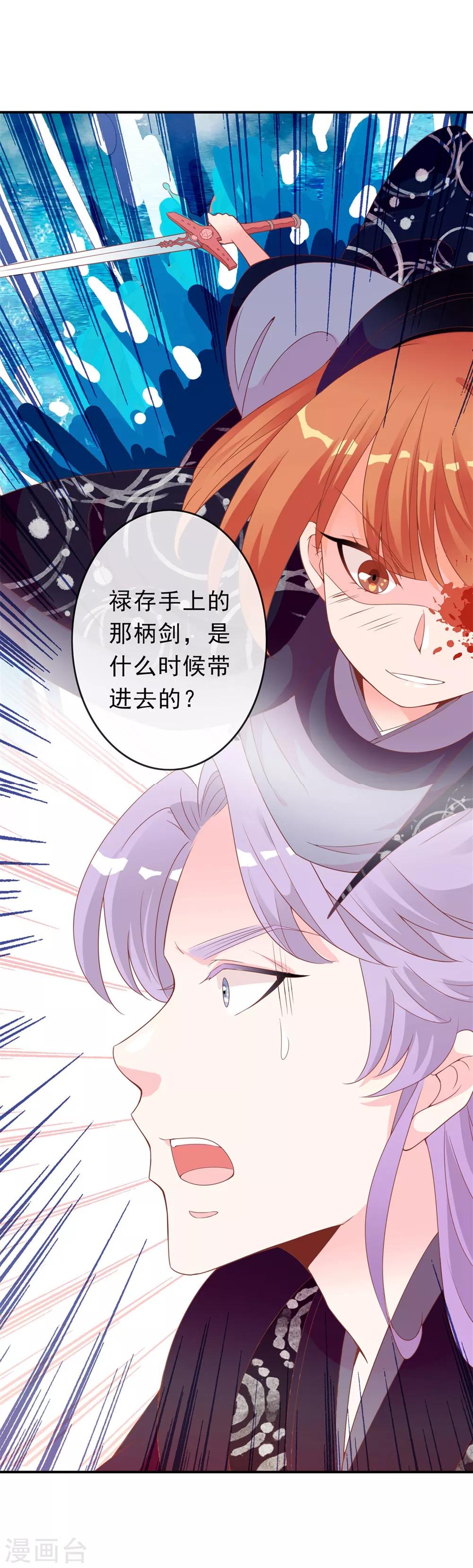 第46话 米十三的女主光环-第47话