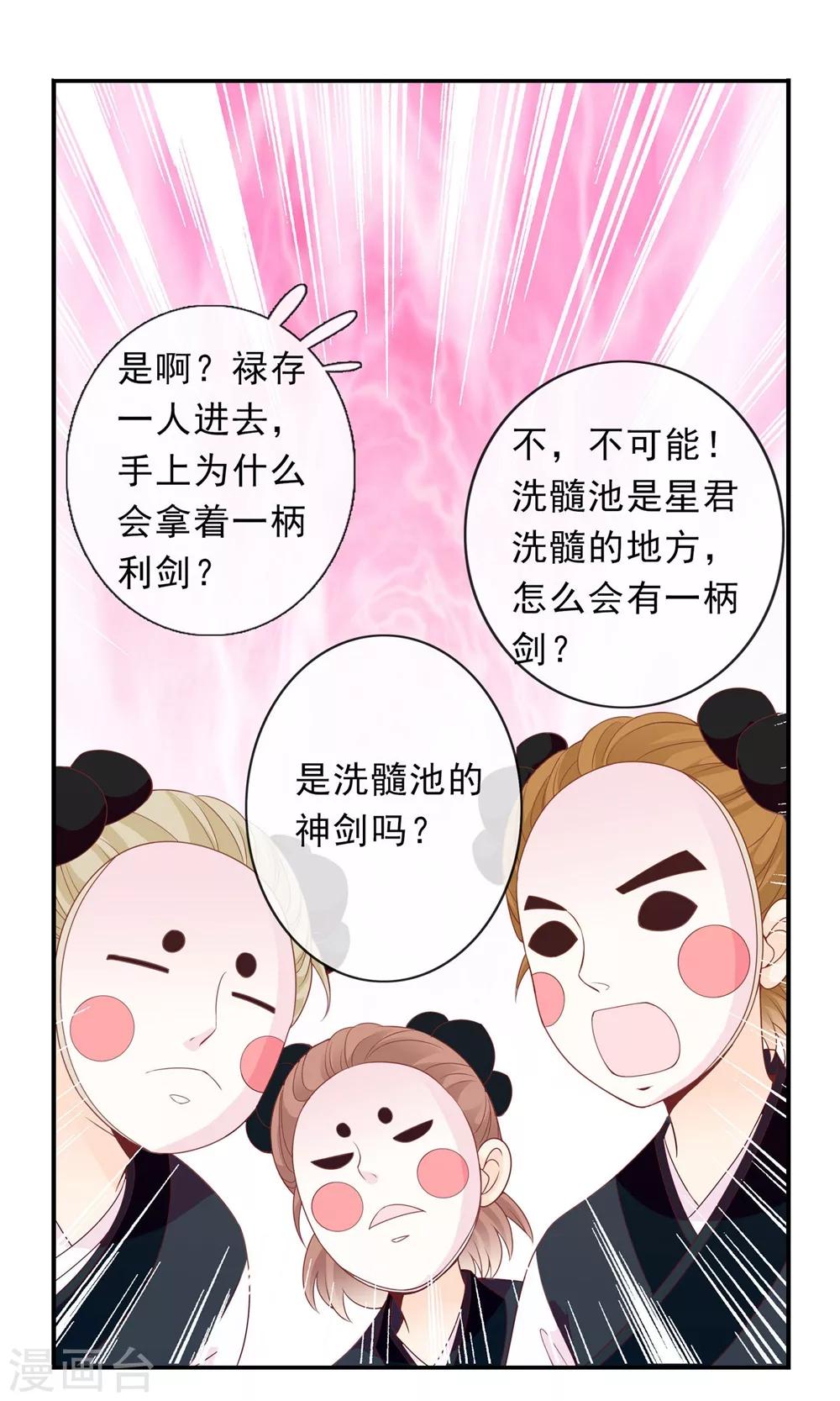 第46话 米十三的女主光环-第47话