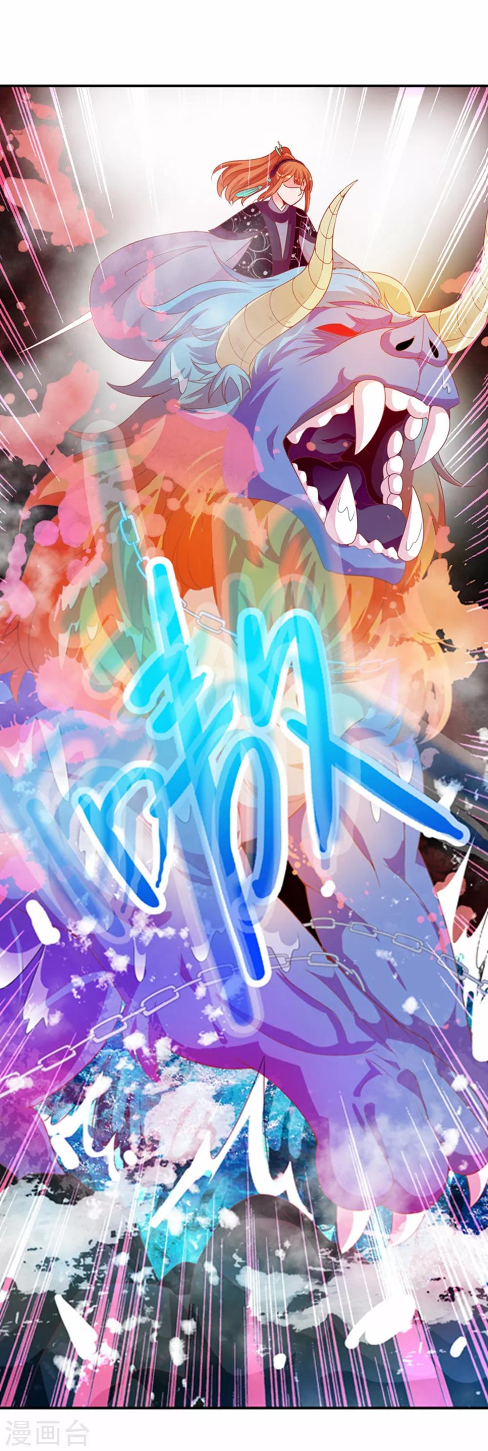 第46话 米十三的女主光环-第47话