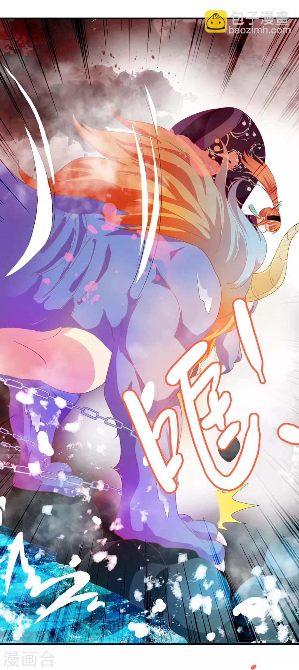 第46话 米十三的女主光环-第47话