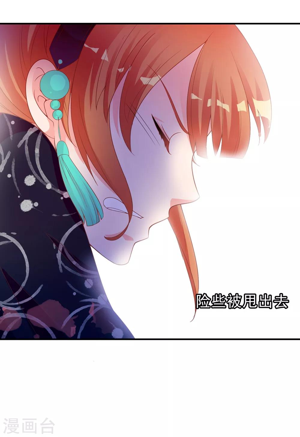 第46话 米十三的女主光环-第47话