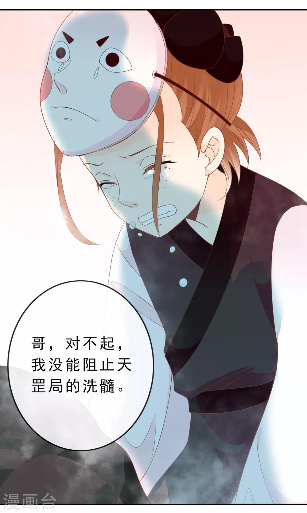 第46话 米十三的女主光环-第47话