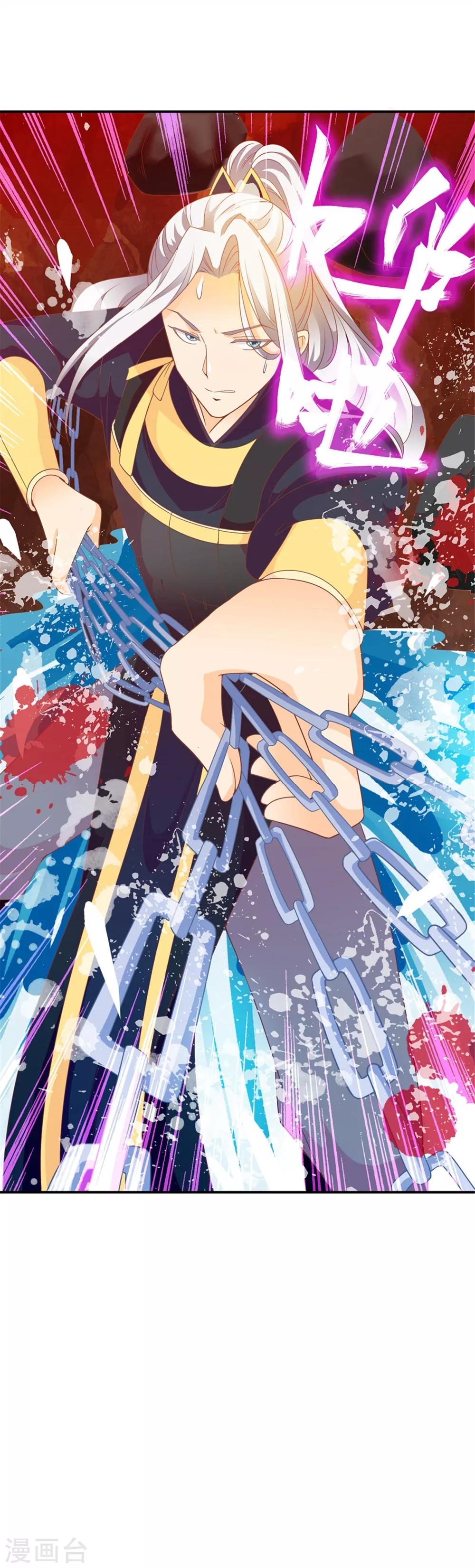 第46话 米十三的女主光环-第47话