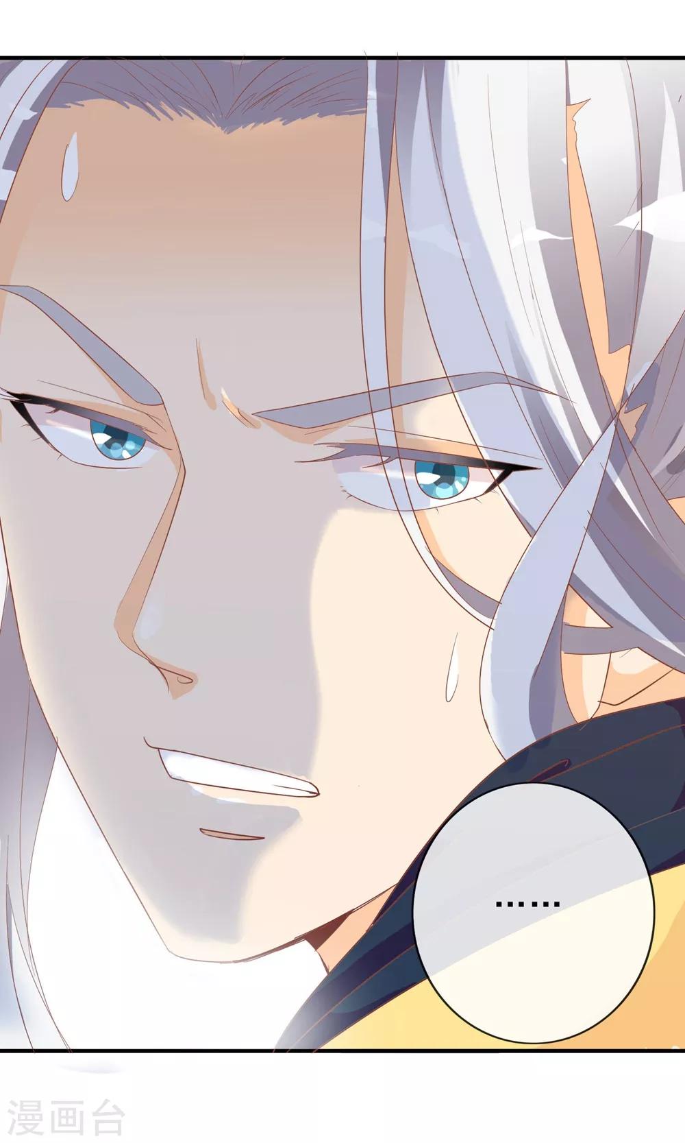 第46话 米十三的女主光环-第47话