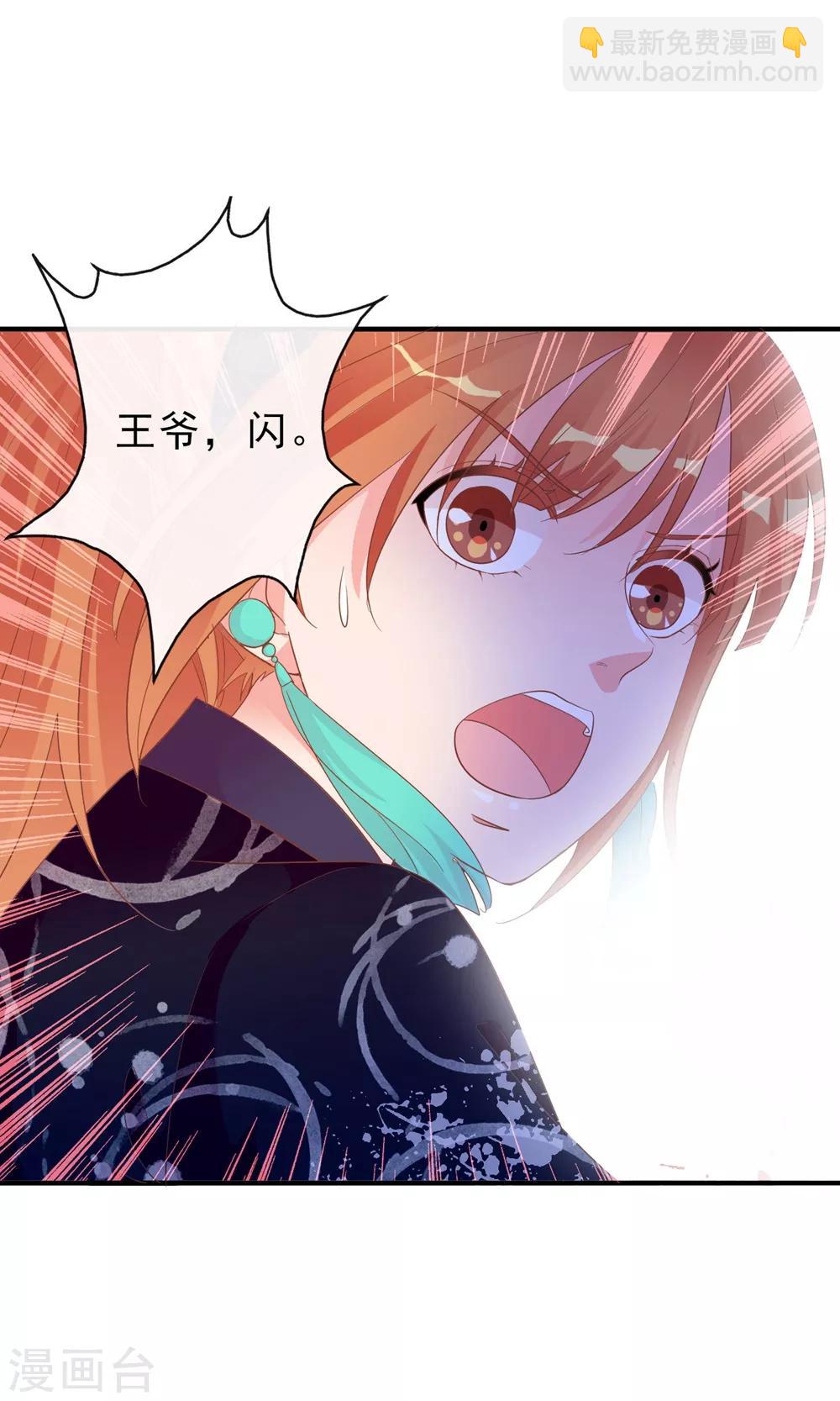 第46话 米十三的女主光环-第47话