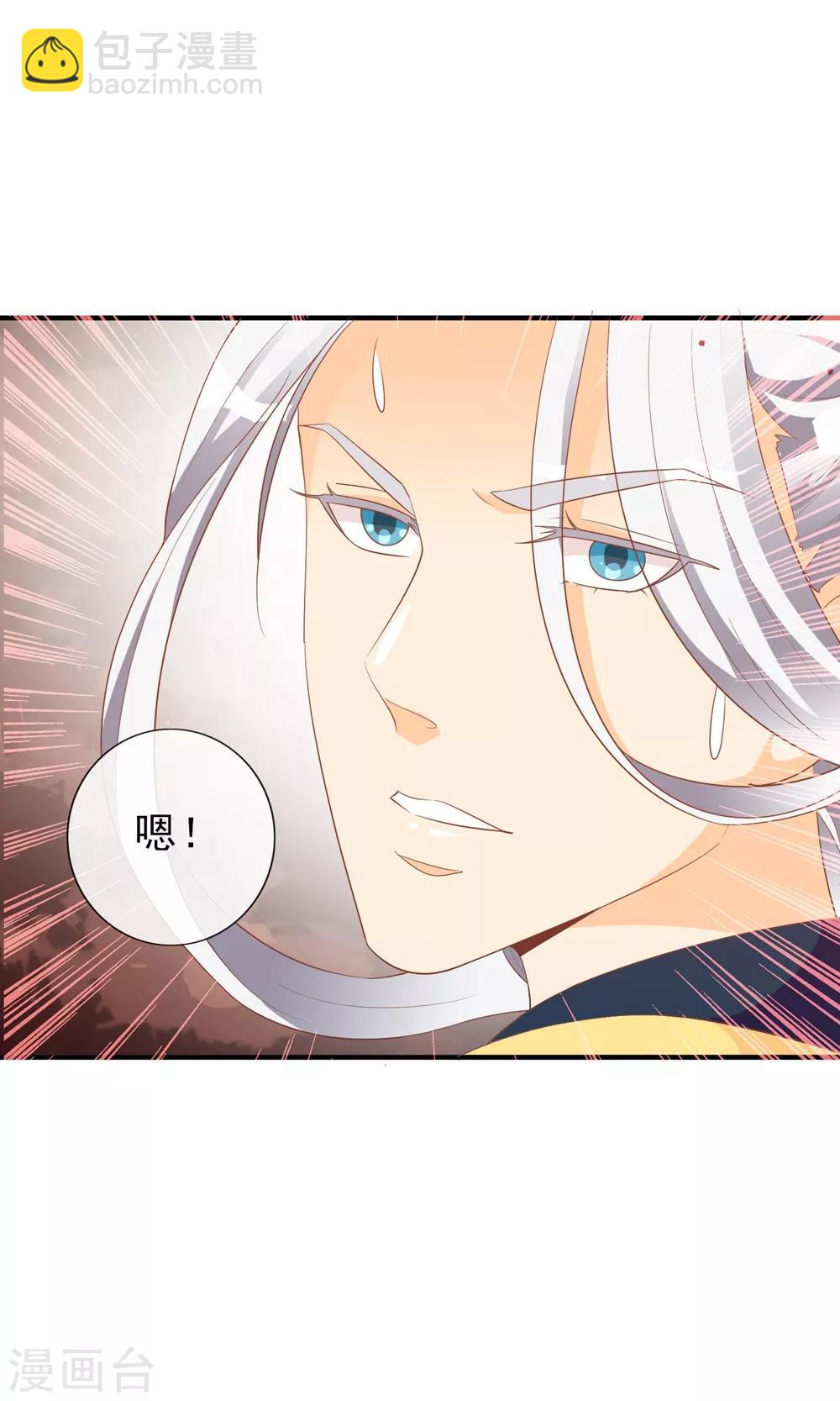 第46话 米十三的女主光环-第47话