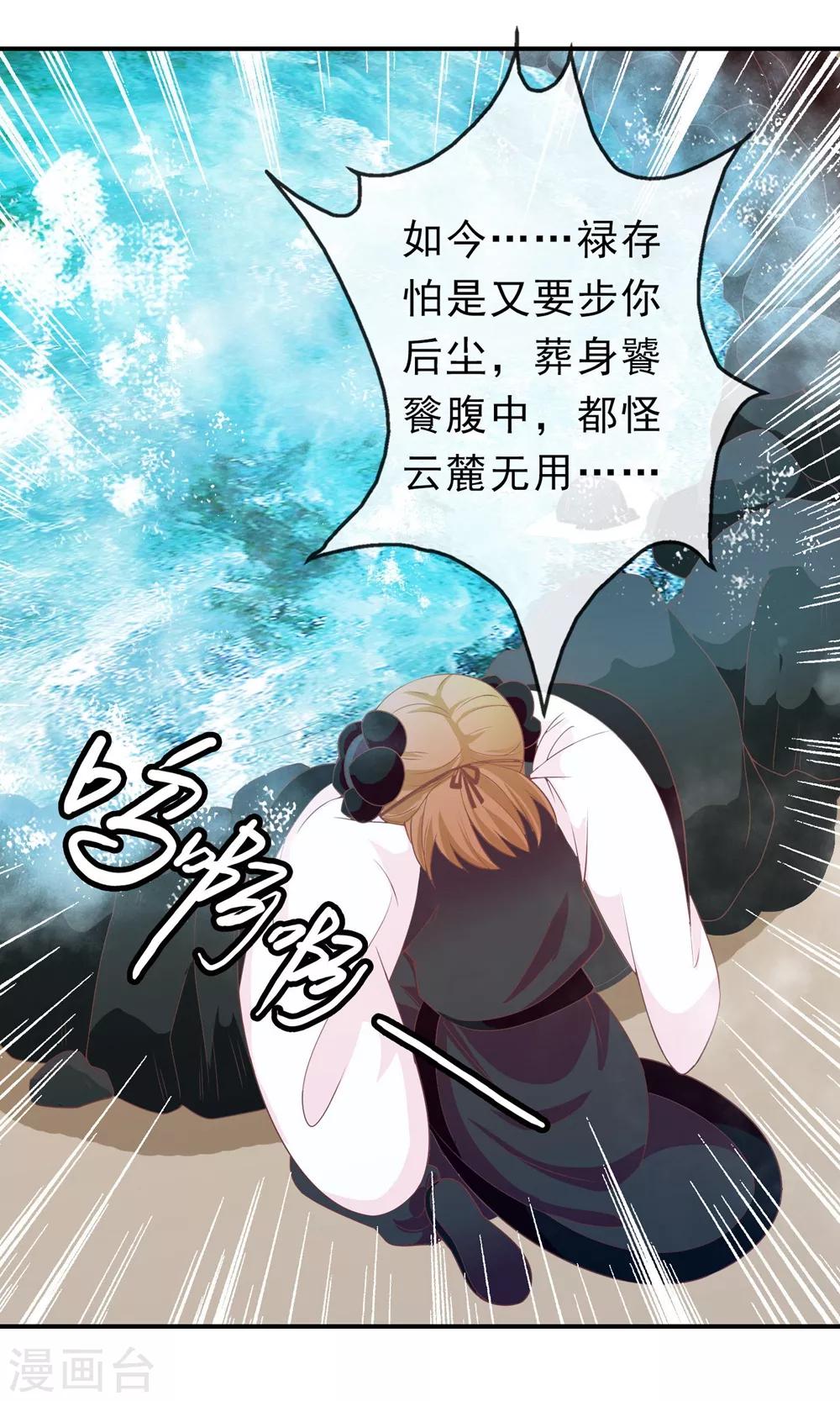 第46话 米十三的女主光环-第47话