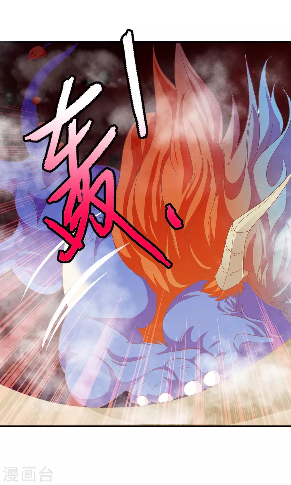 第46话 米十三的女主光环-第47话