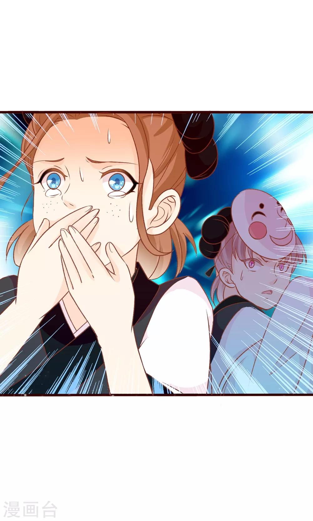第46话 米十三的女主光环-第47话