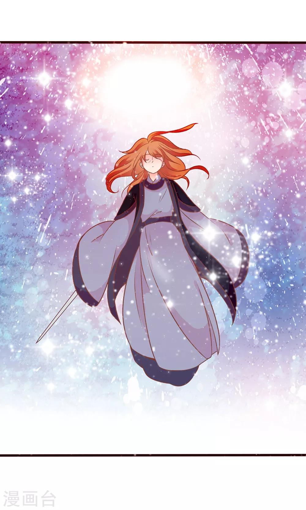 第46话 米十三的女主光环-第47话