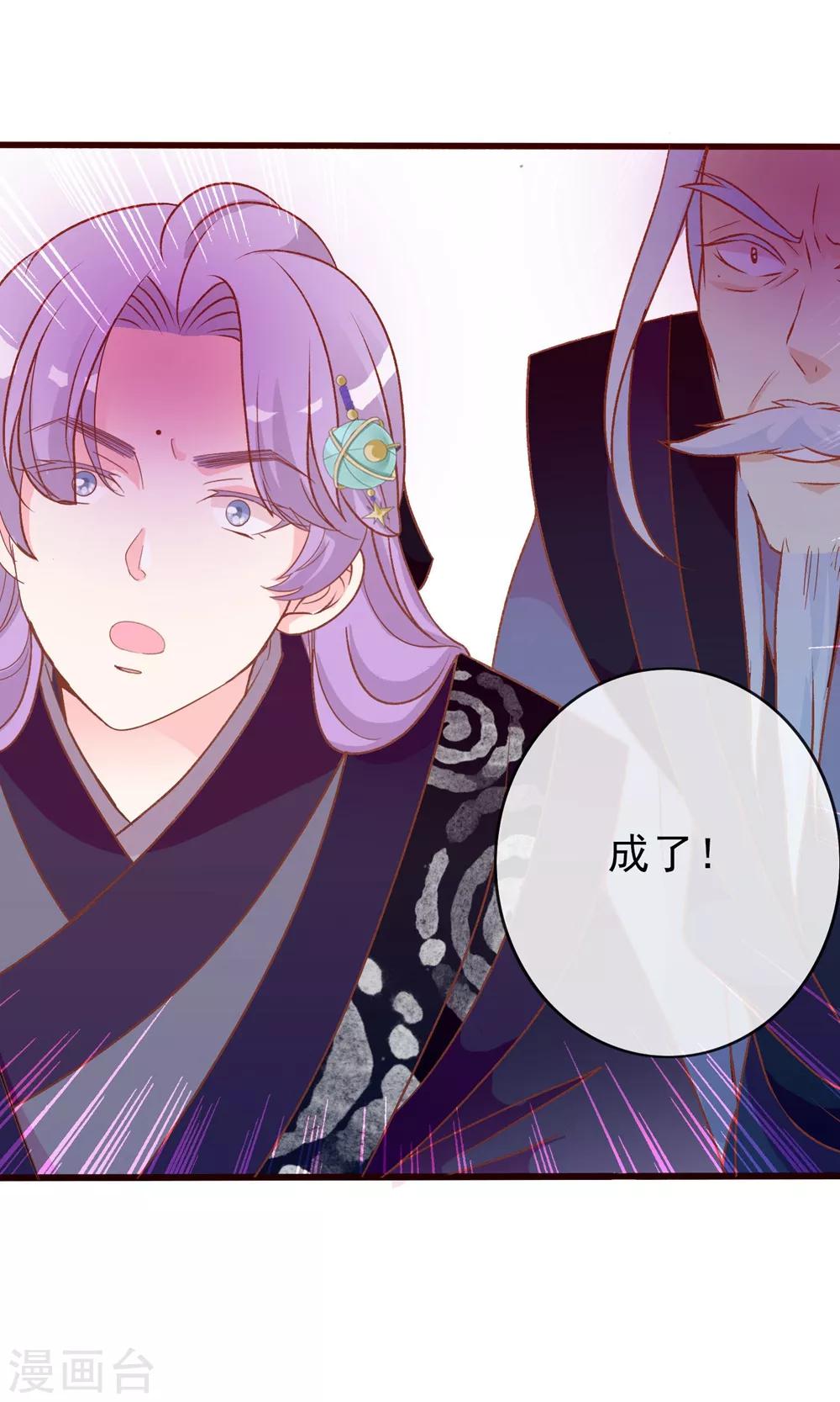 第46话 米十三的女主光环-第47话