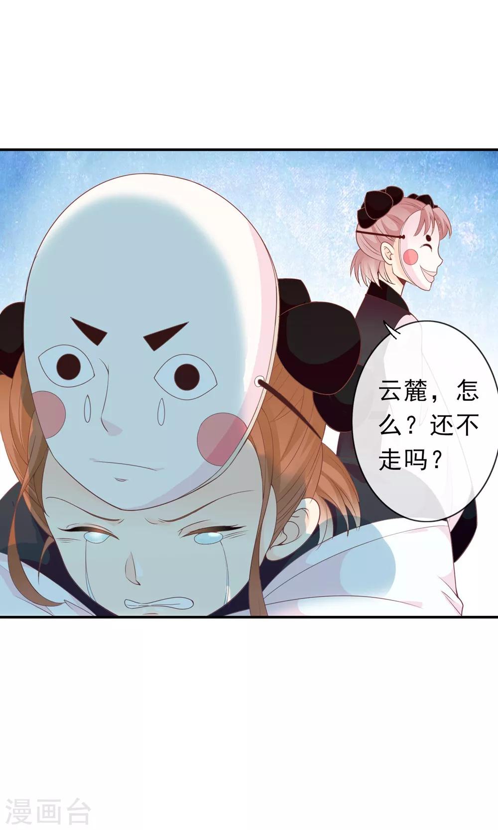 第46话 米十三的女主光环-第47话