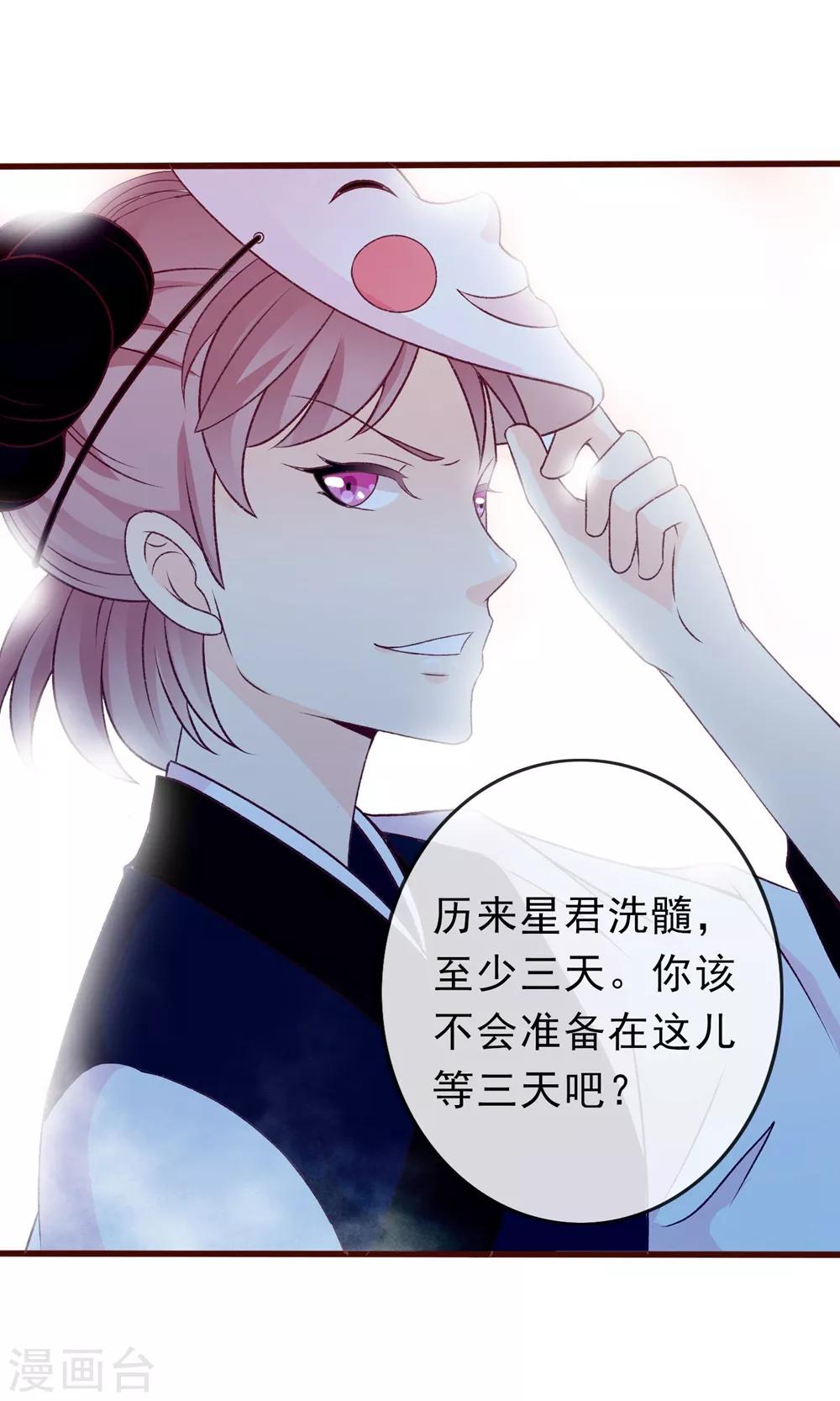 第46话 米十三的女主光环-第47话