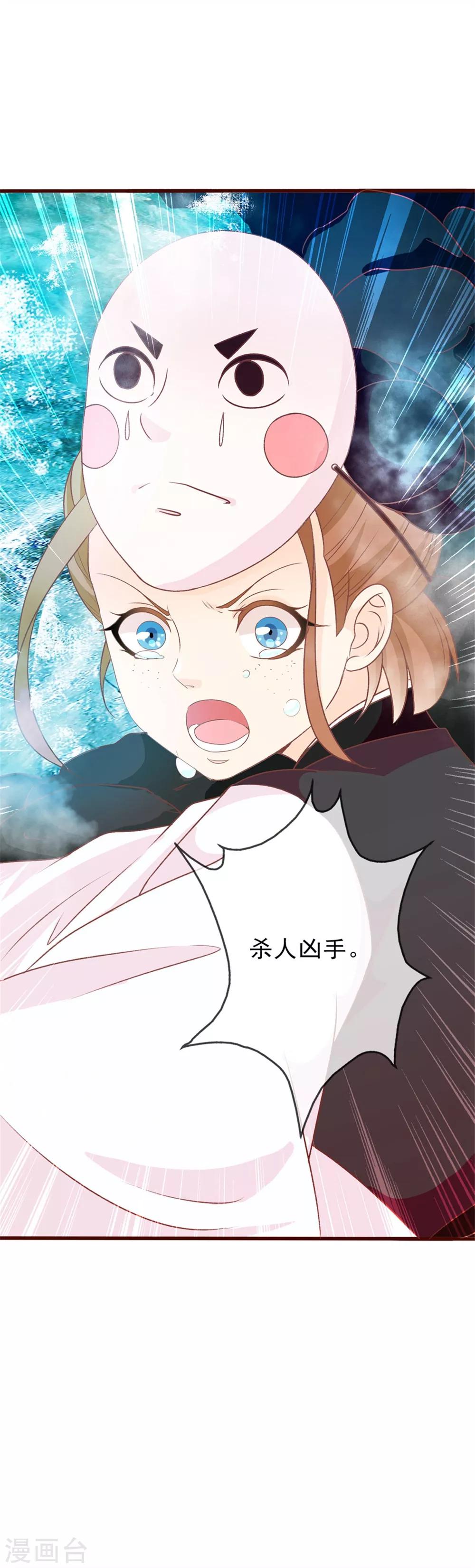 第46话 米十三的女主光环-第47话