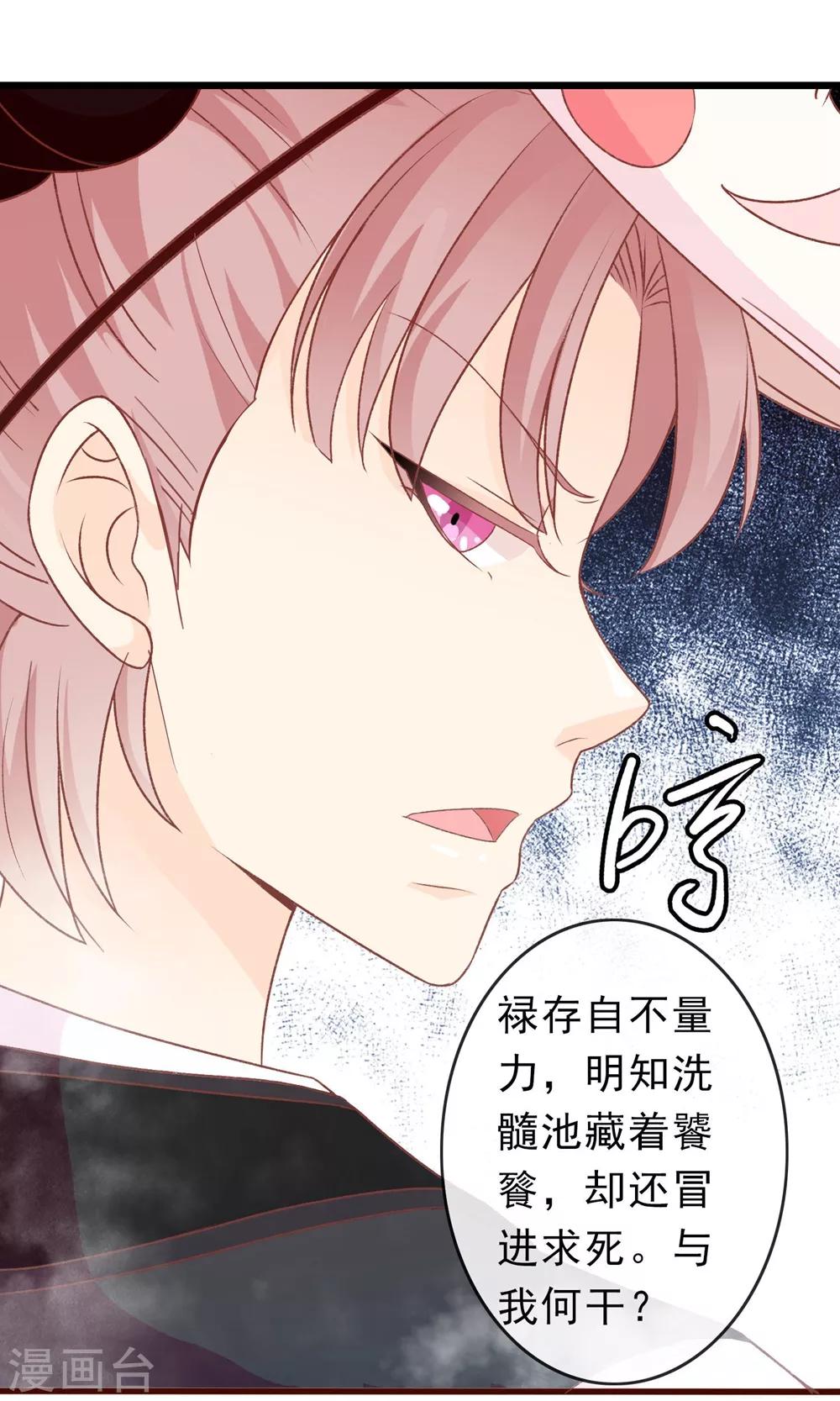 第46话 米十三的女主光环-第47话