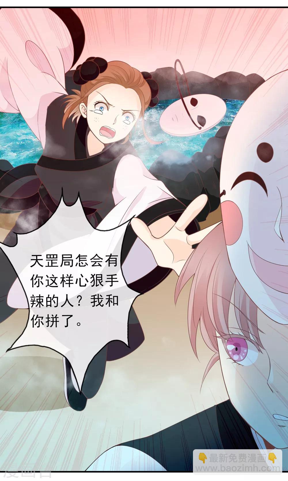 第46话 米十三的女主光环-第47话