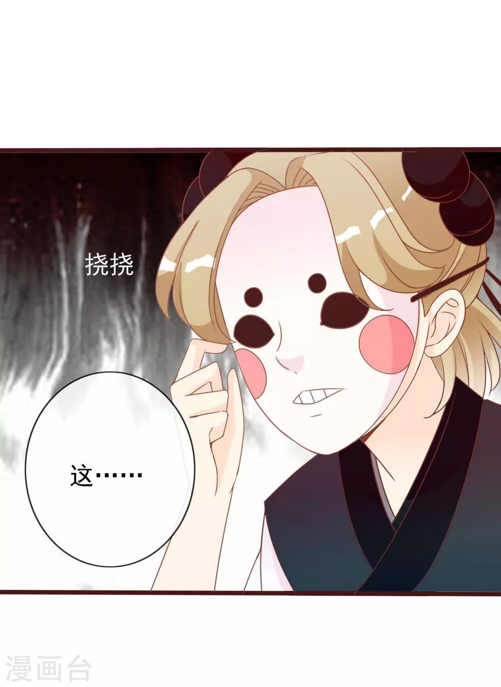 第48话 众目睽睽下的公主抱-第49话