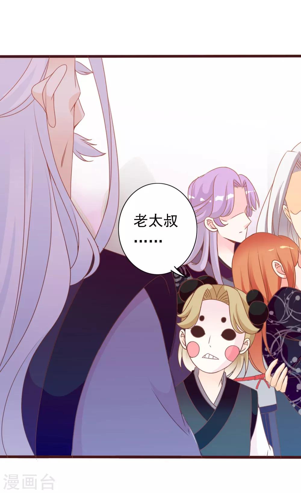 第48话 众目睽睽下的公主抱-第49话