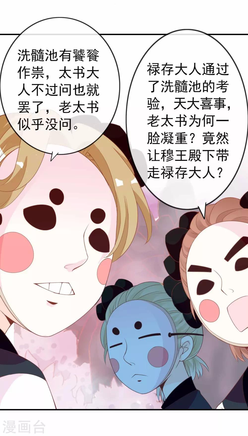 第48话 众目睽睽下的公主抱-第49话