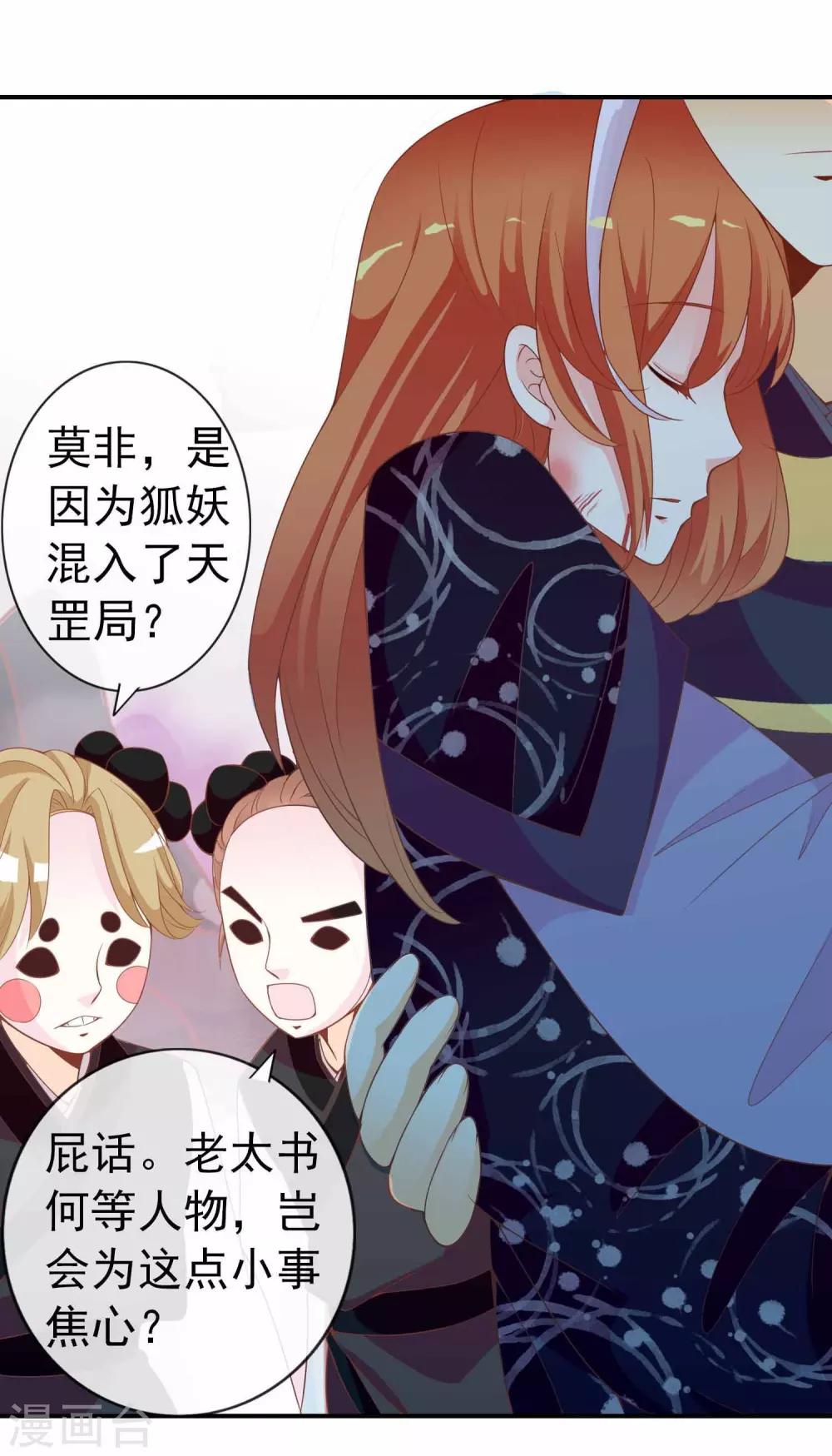 第48话 众目睽睽下的公主抱-第49话