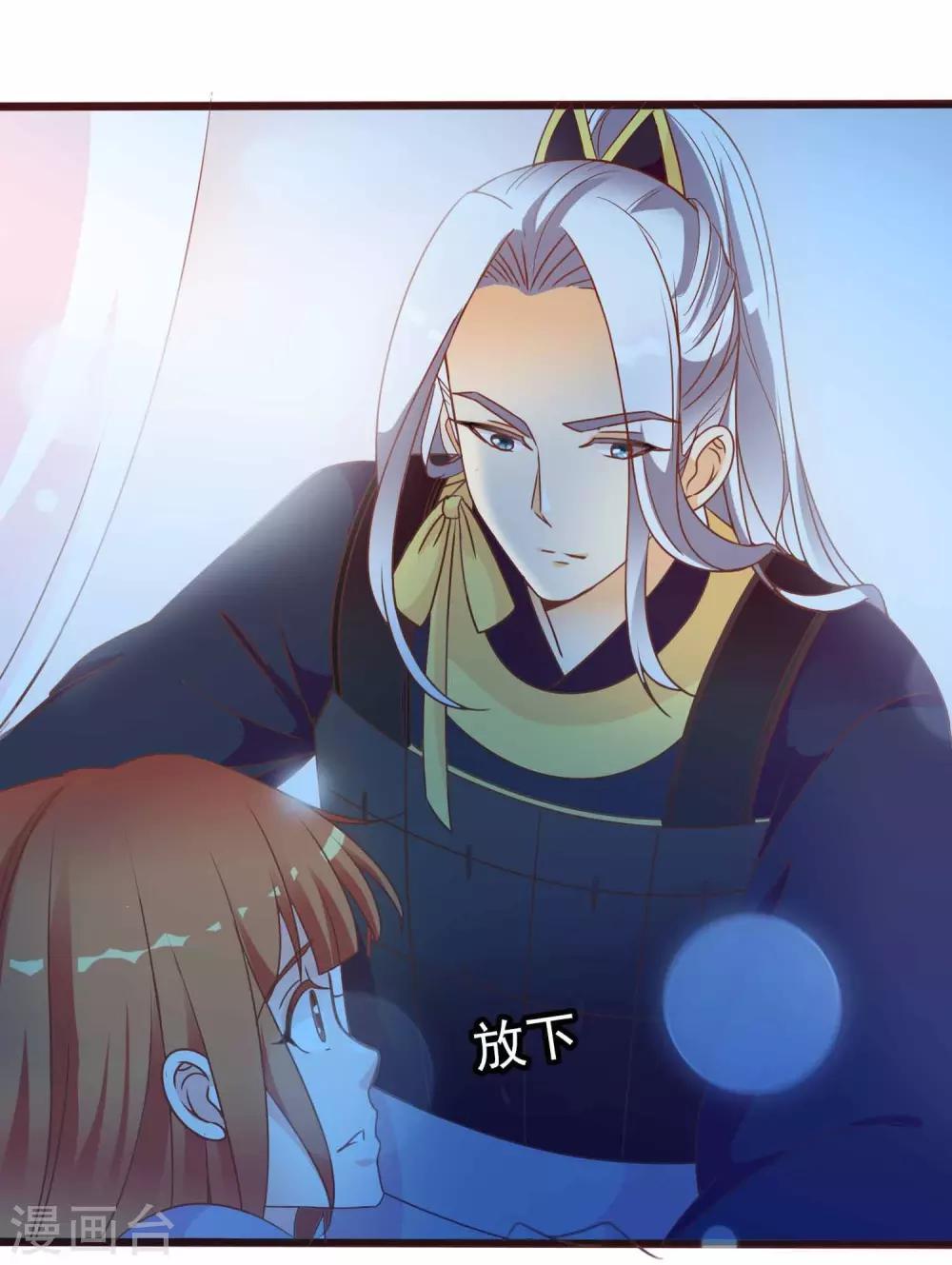 第48话 众目睽睽下的公主抱-第49话