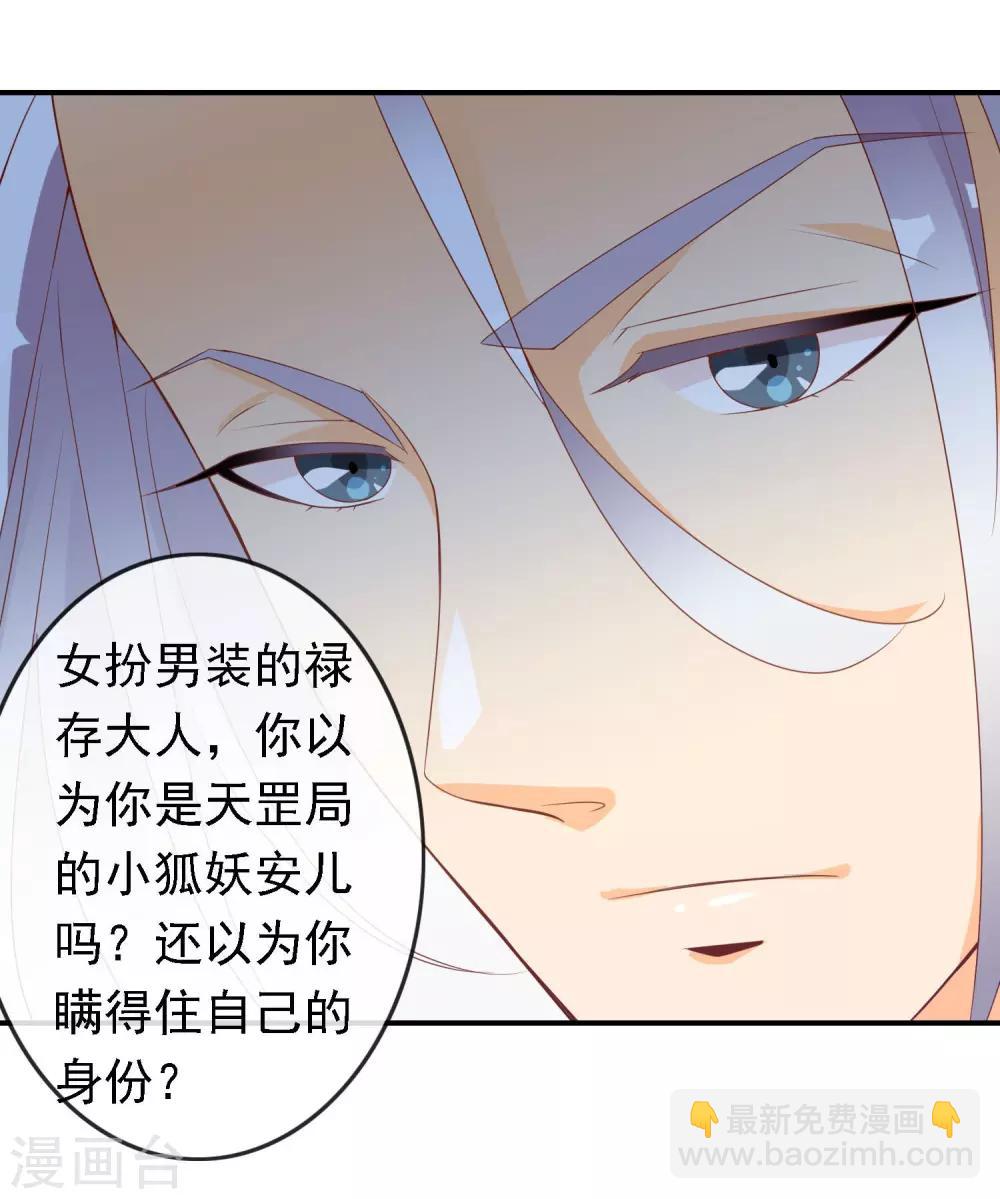 第48话 众目睽睽下的公主抱-第49话