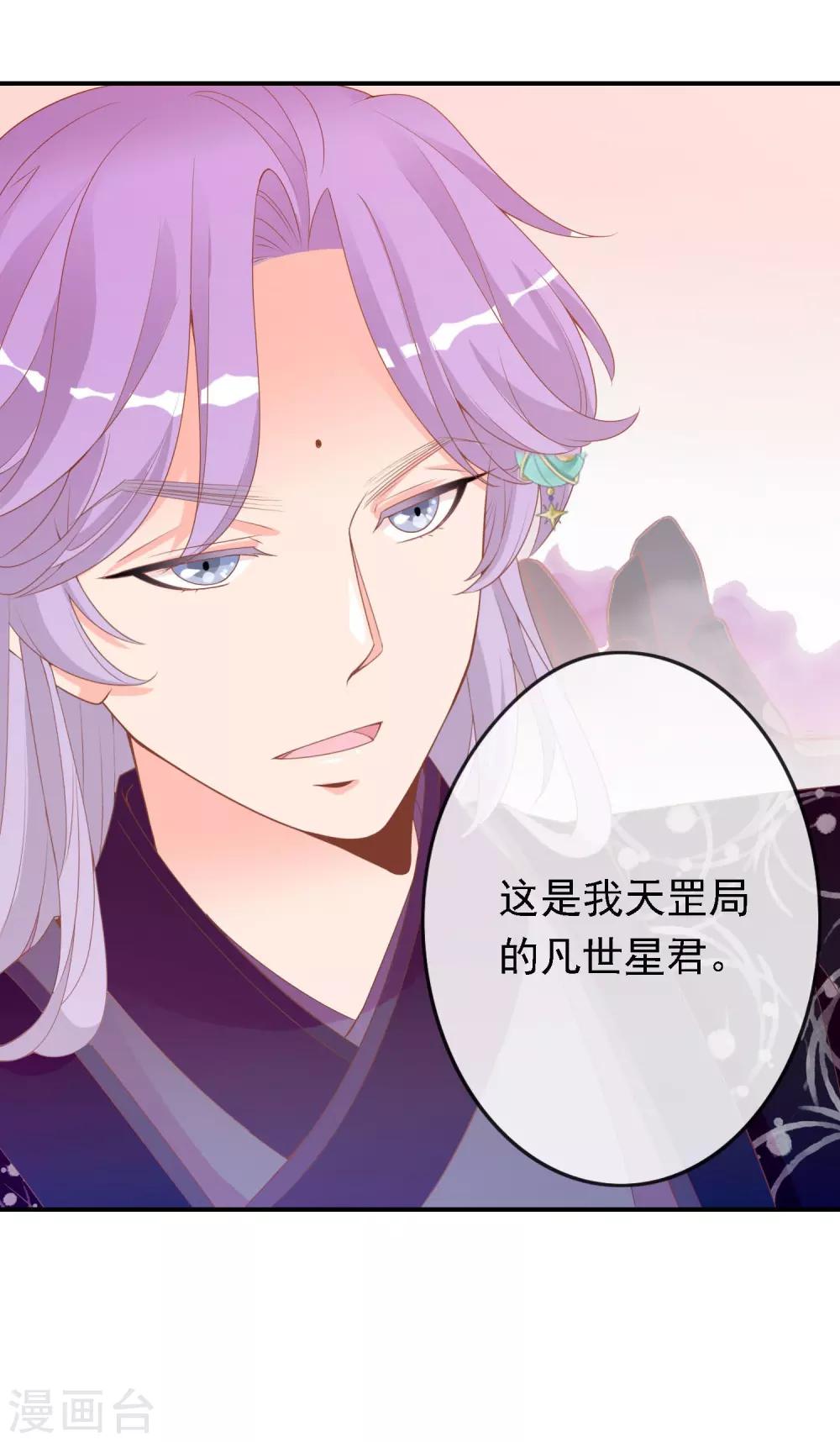 第48话 众目睽睽下的公主抱-第49话