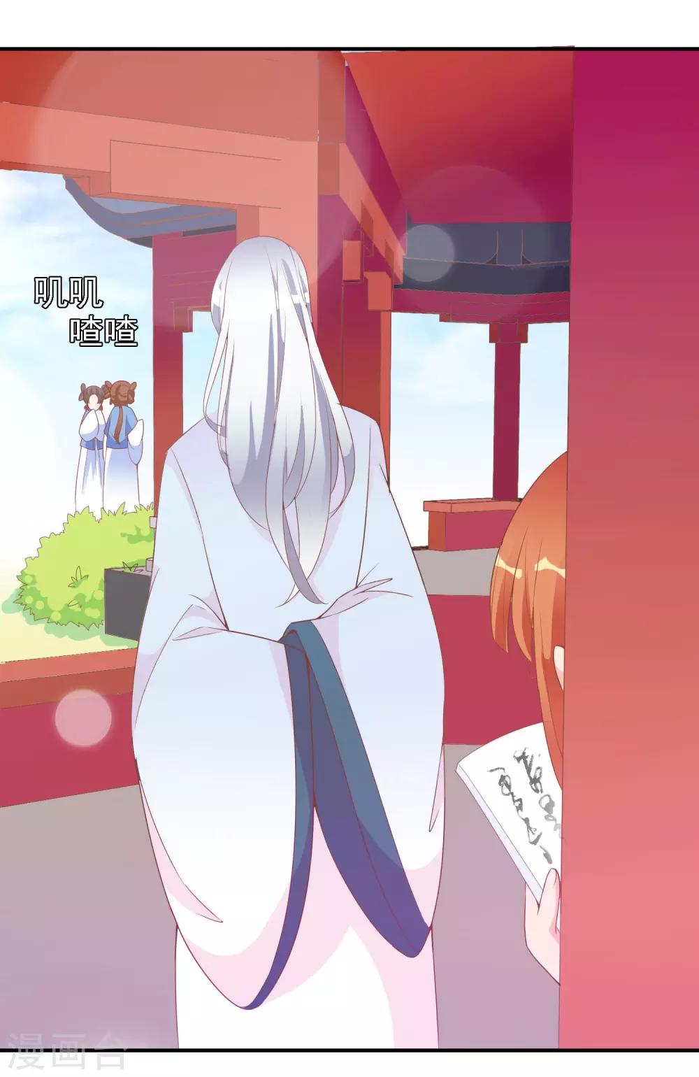 第48话 众目睽睽下的公主抱-第49话