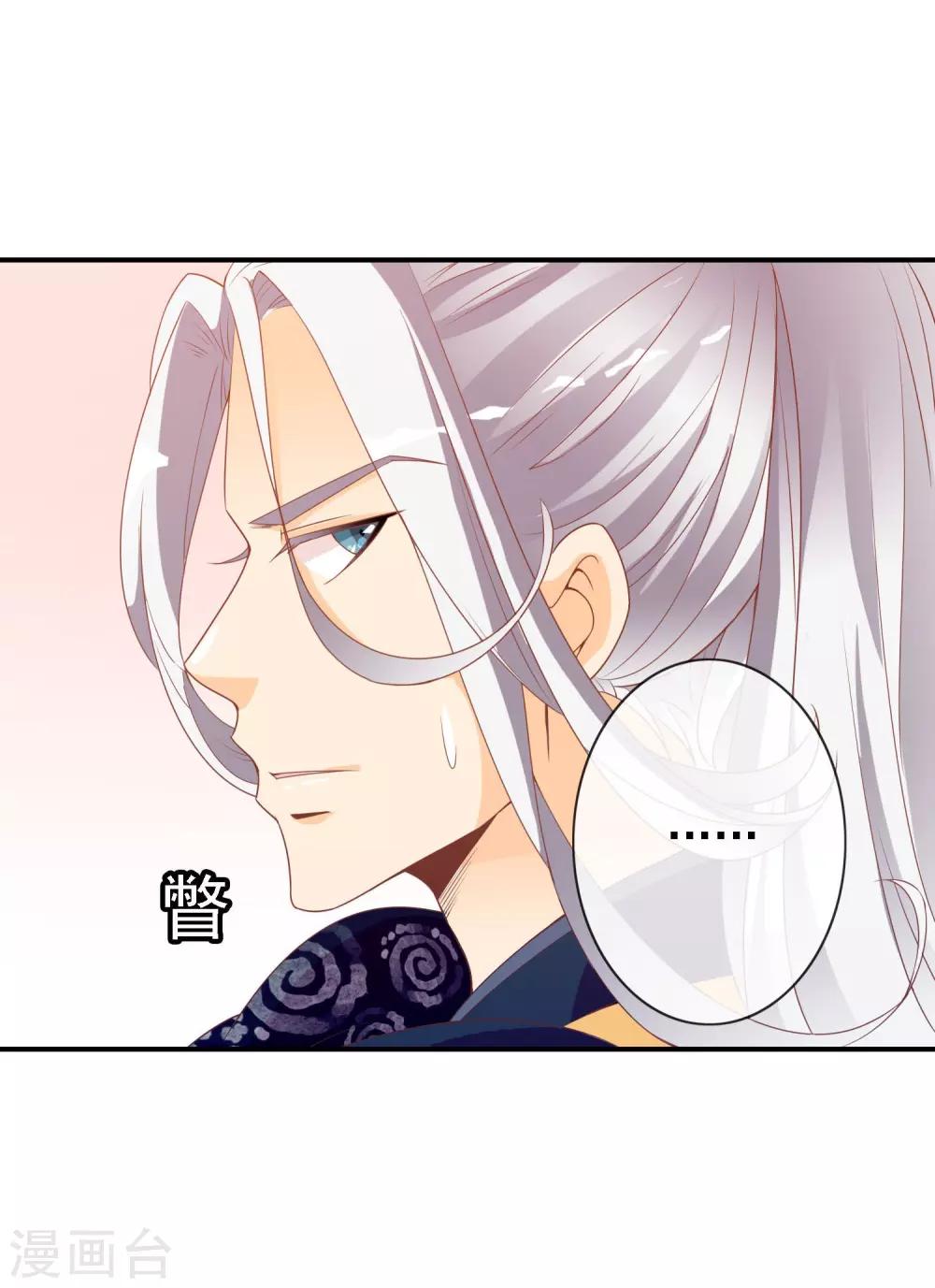 第48话 众目睽睽下的公主抱-第49话
