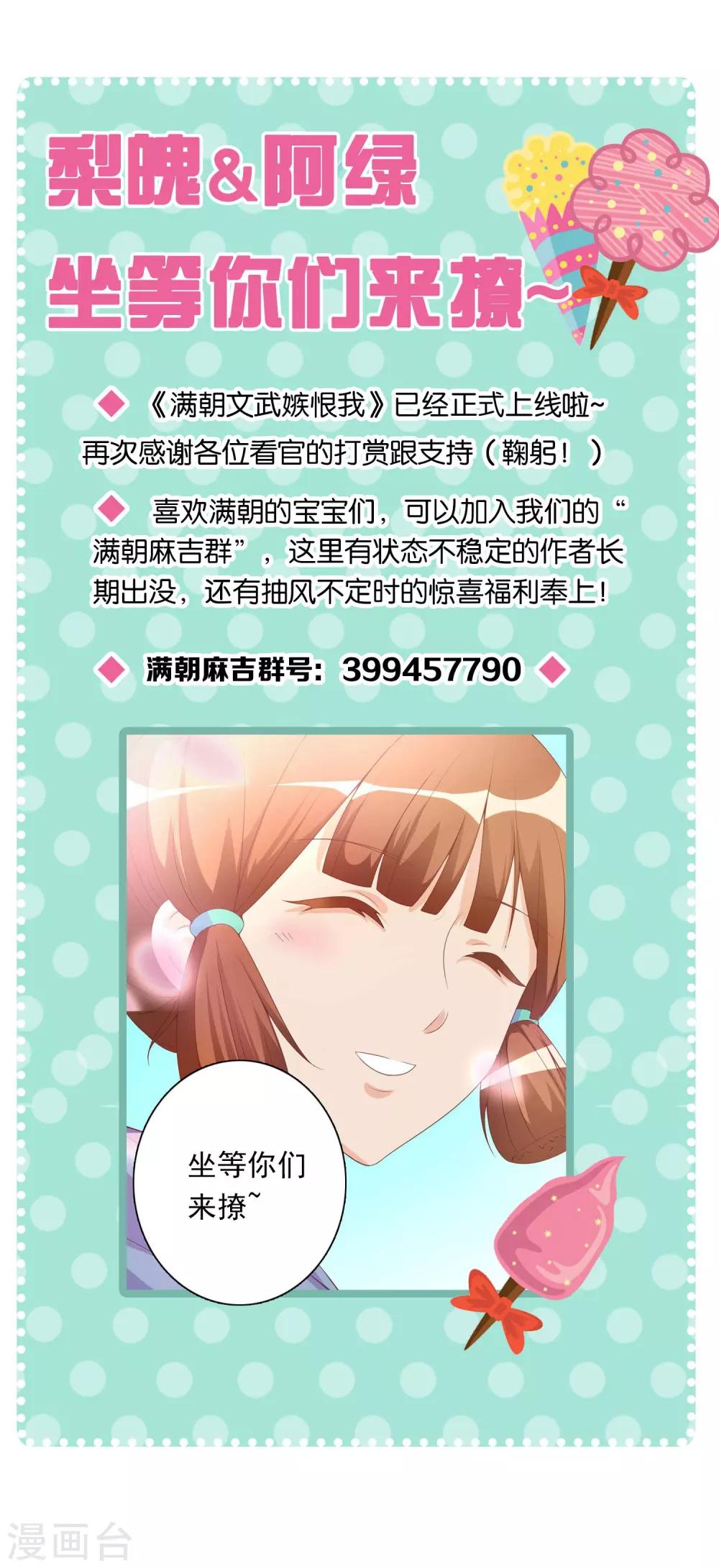 第48话 众目睽睽下的公主抱-第49话