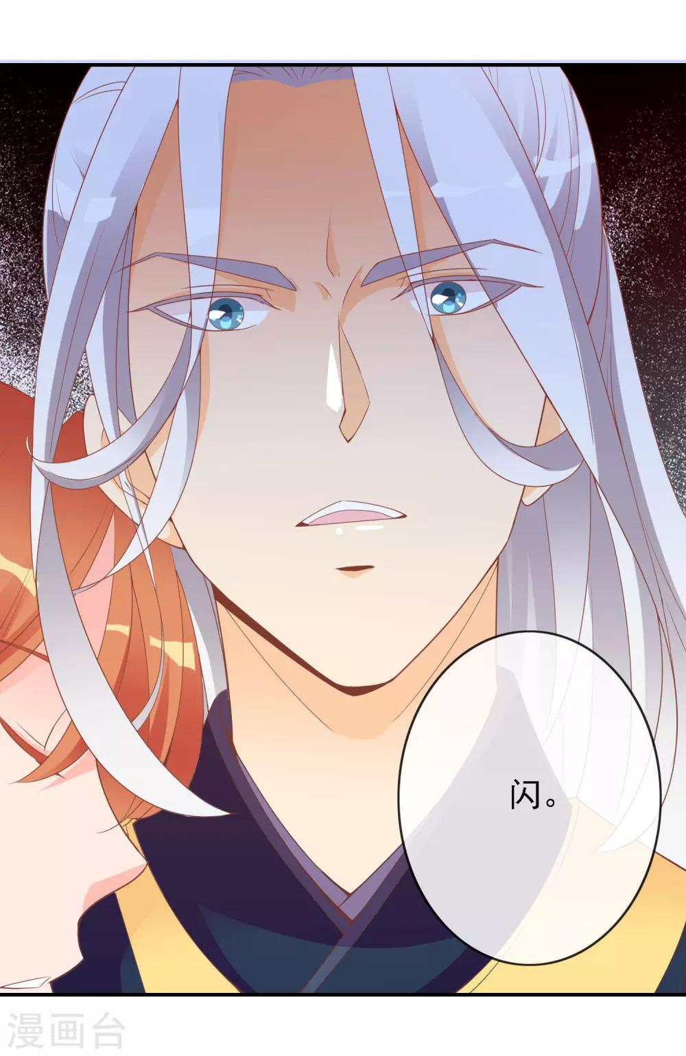 第48话 众目睽睽下的公主抱-第49话