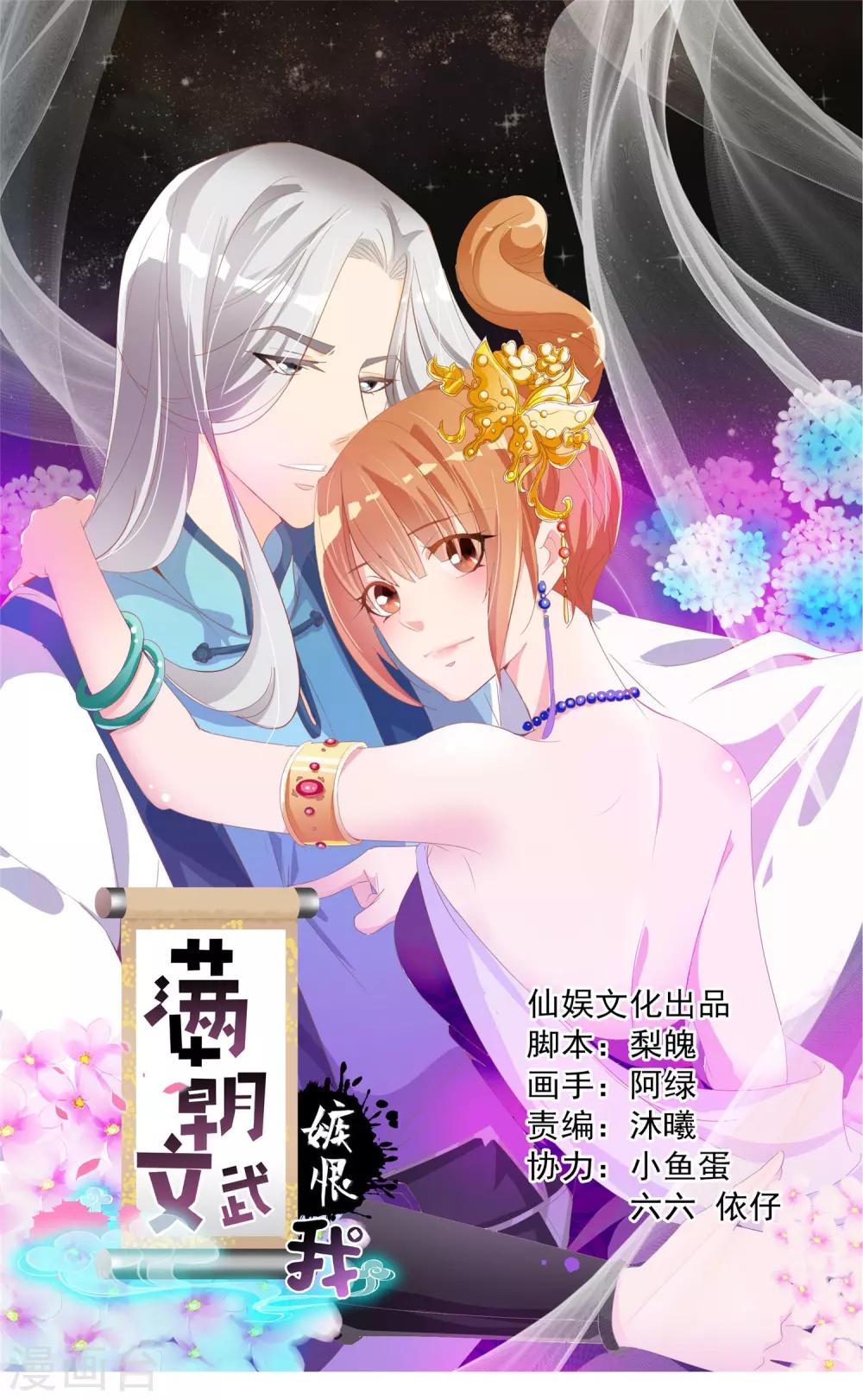 第50话 尹少侠的真实身份(1/2)-第51话