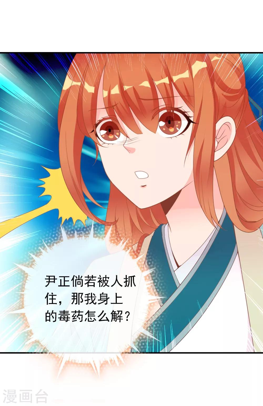 第50话 尹少侠的真实身份(1/2)-第51话