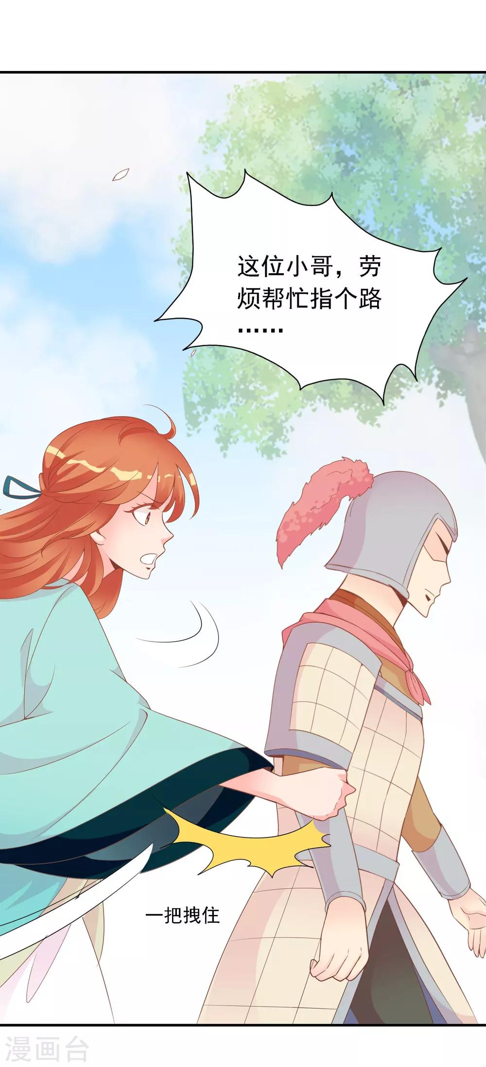 第50话 尹少侠的真实身份(1/2)-第51话