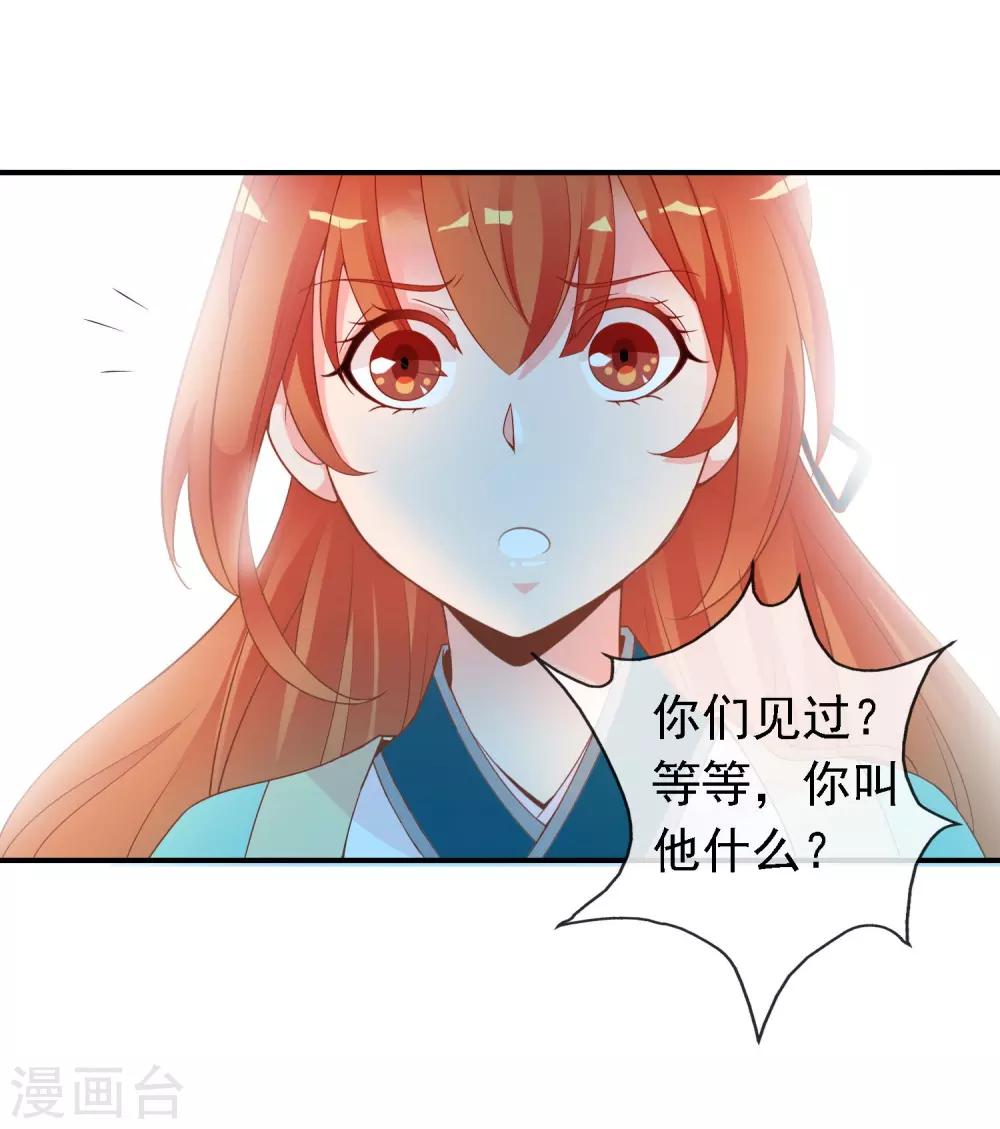 第50话 尹少侠的真实身份(1/2)-第51话