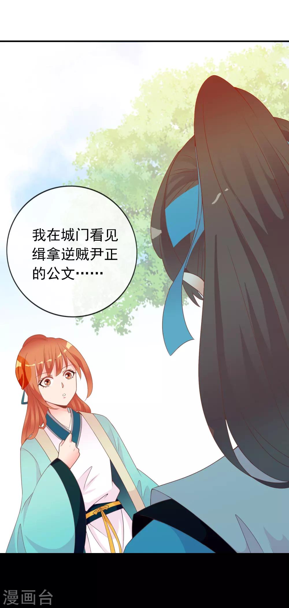 第50话 尹少侠的真实身份(1/2)-第51话